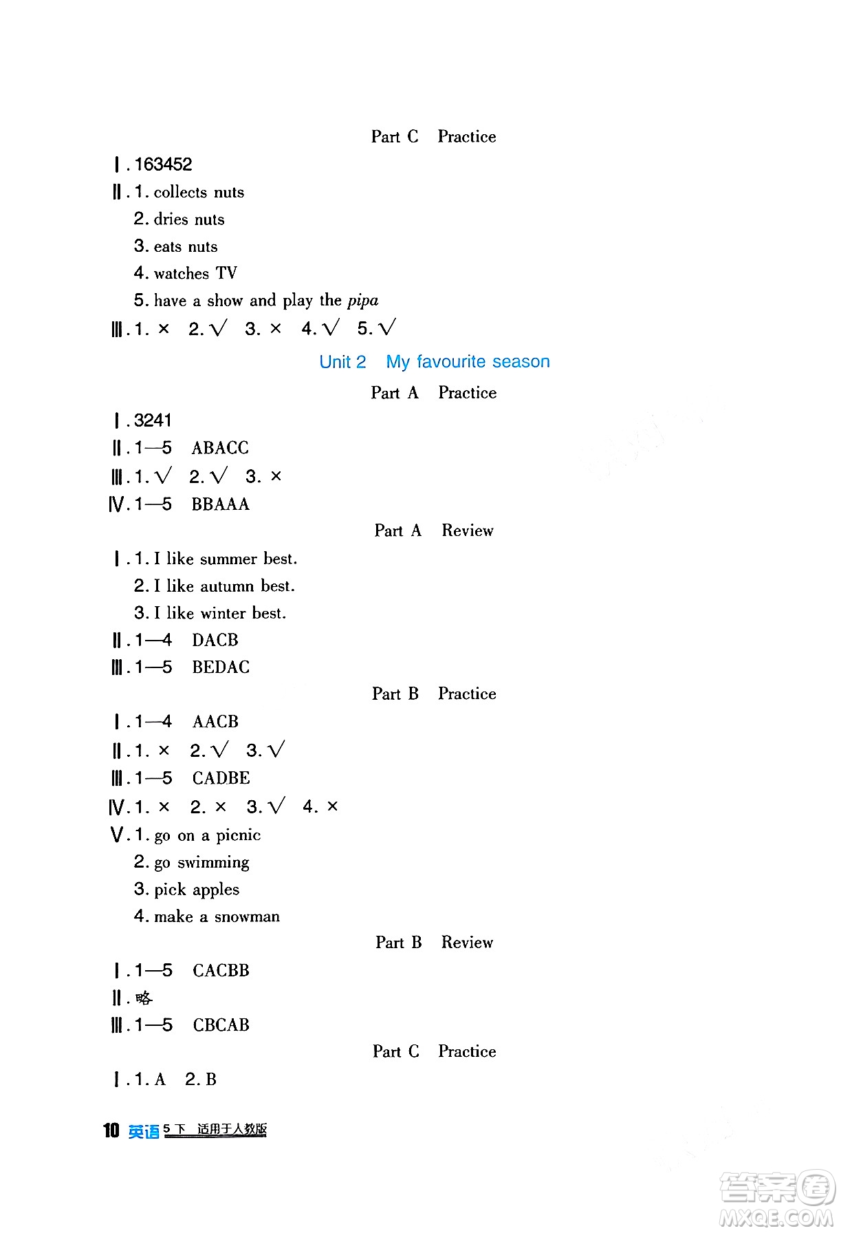 四川教育出版社2024年春新課標(biāo)小學(xué)生學(xué)習(xí)實(shí)踐園地五年級(jí)英語下冊(cè)人教版三起點(diǎn)答案