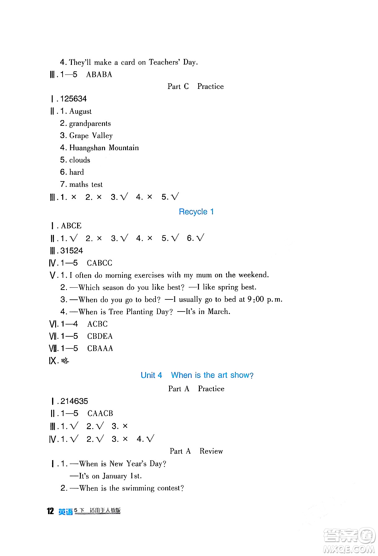 四川教育出版社2024年春新課標(biāo)小學(xué)生學(xué)習(xí)實(shí)踐園地五年級(jí)英語下冊(cè)人教版三起點(diǎn)答案