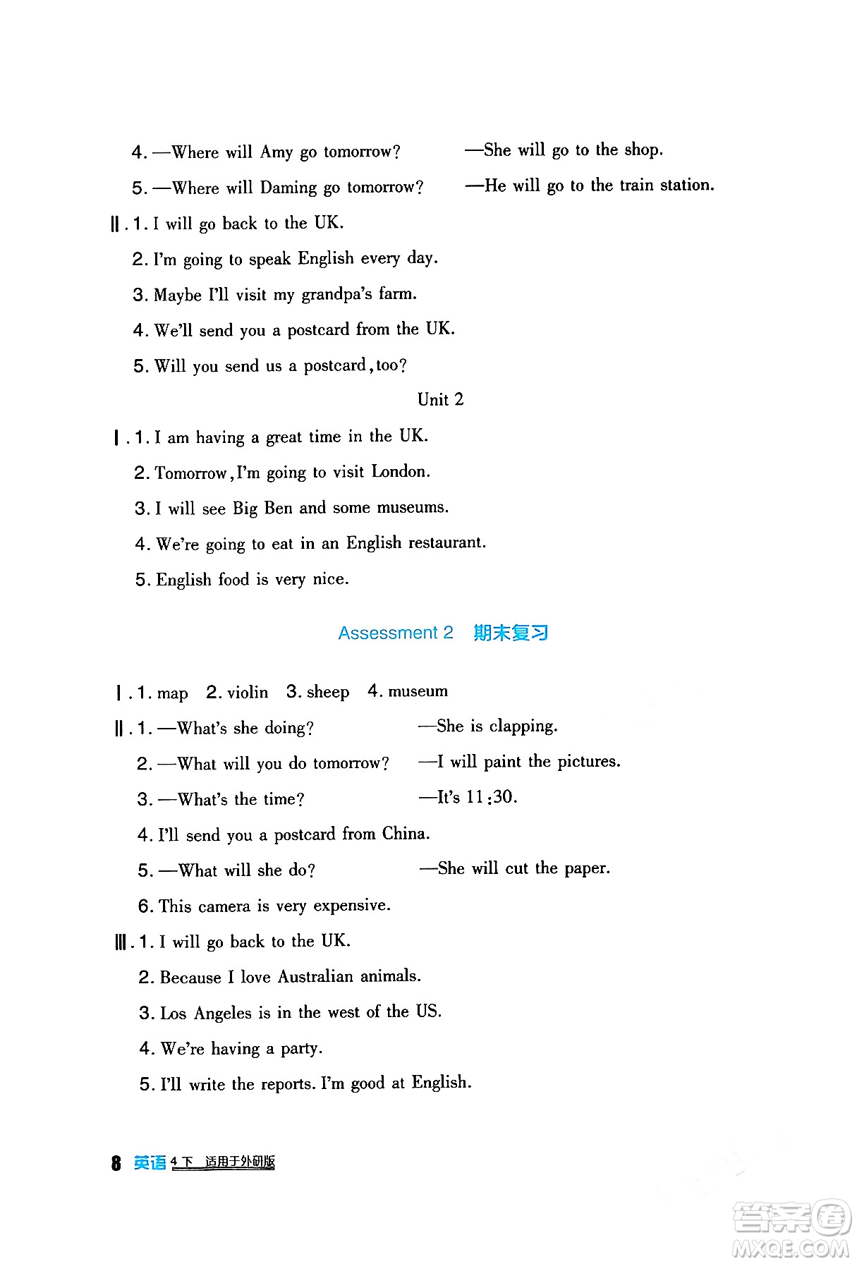 四川教育出版社2024年春新課標(biāo)小學(xué)生學(xué)習(xí)實(shí)踐園地四年級(jí)英語(yǔ)下冊(cè)外研版一起點(diǎn)答案