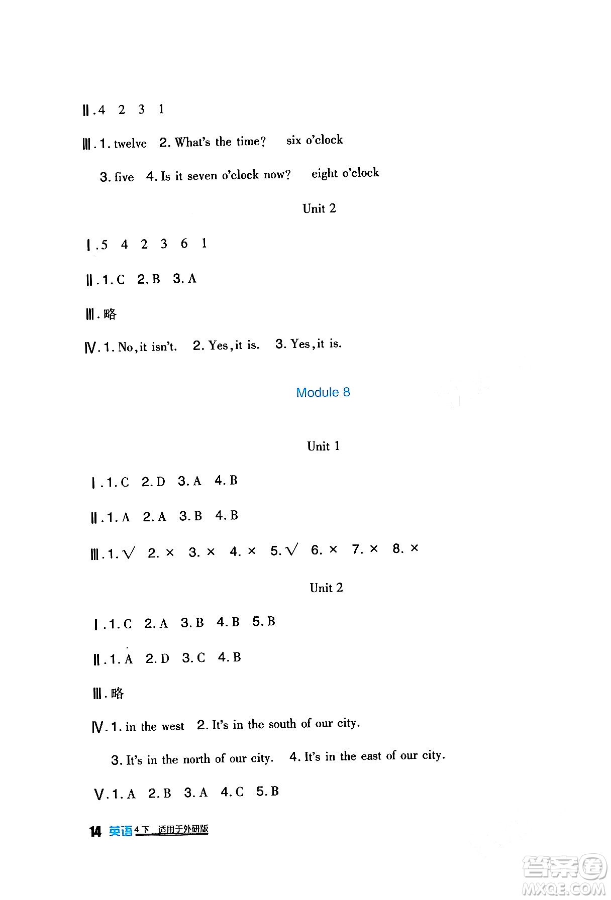 四川教育出版社2024年春新課標(biāo)小學(xué)生學(xué)習(xí)實(shí)踐園地四年級(jí)英語(yǔ)下冊(cè)外研版一起點(diǎn)答案