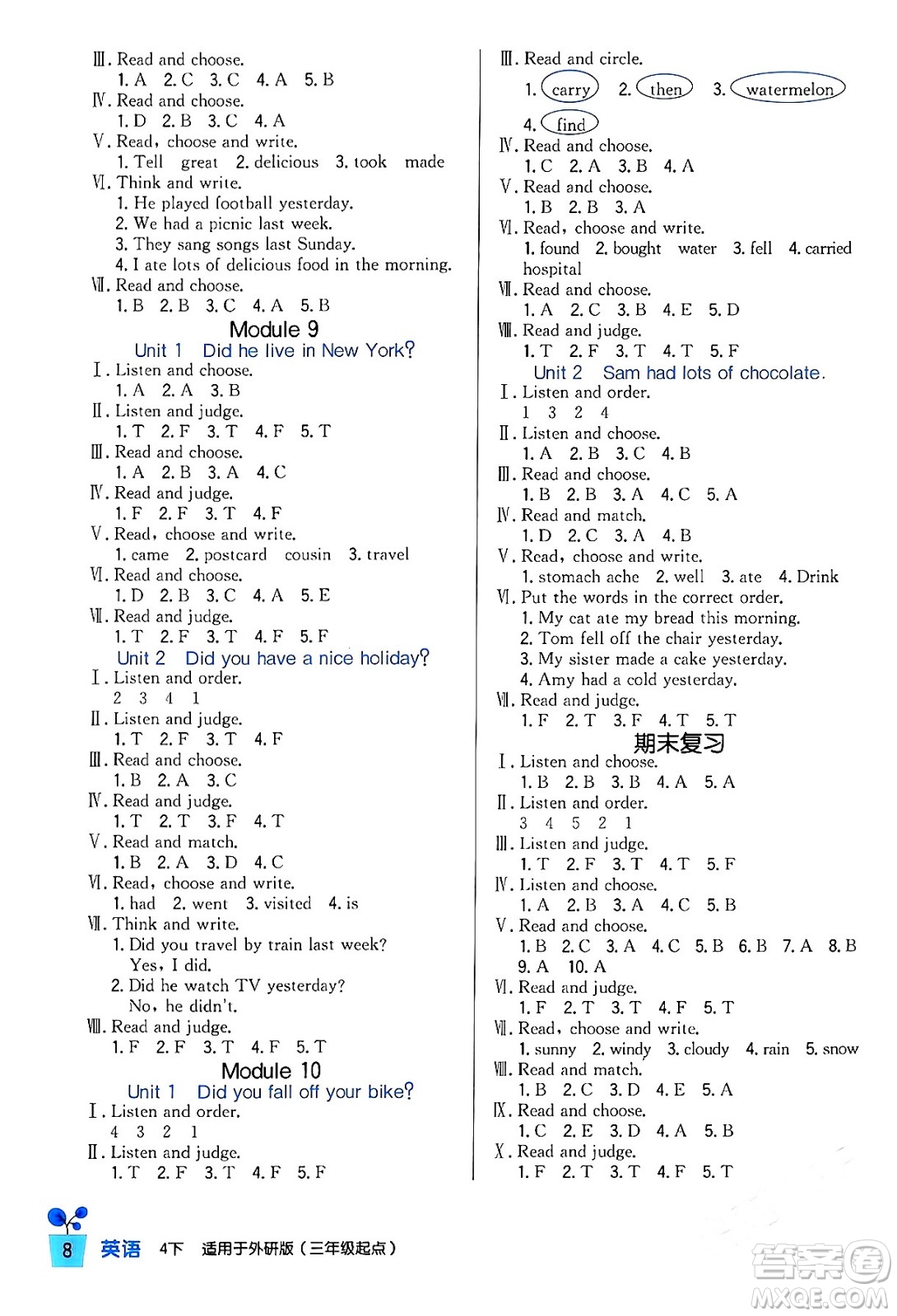 四川教育出版社2024年春新課標(biāo)小學(xué)生學(xué)習(xí)實踐園地四年級英語下冊外研版三起點答案