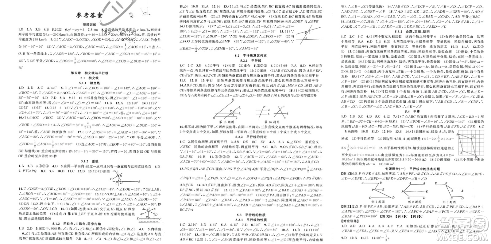 新疆青少年出版社2024年春原創(chuàng)新課堂七年級數(shù)學(xué)下冊人教版參考答案