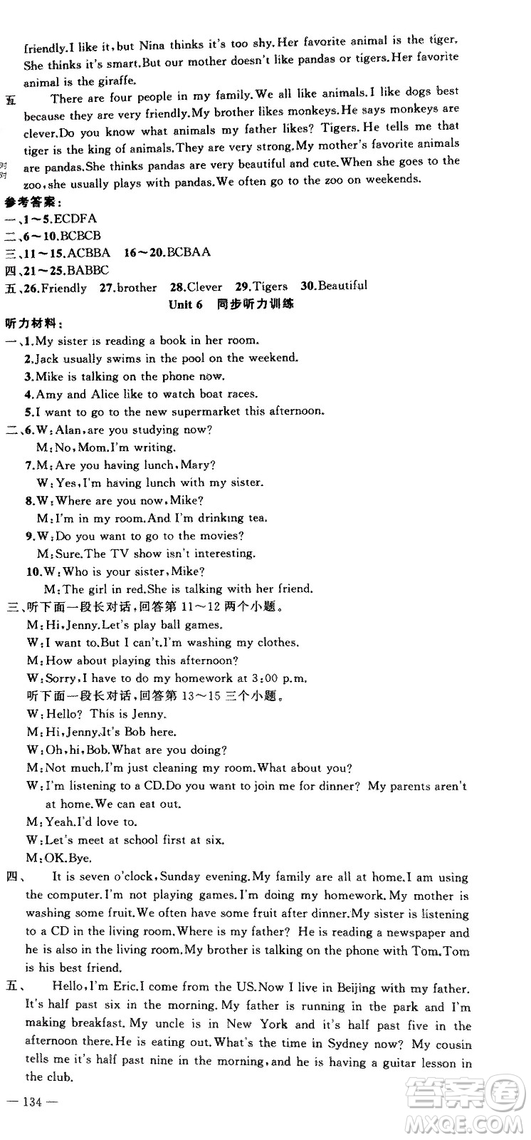 新疆青少年出版社2024年春原創(chuàng)新課堂七年級英語下冊人教版參考答案