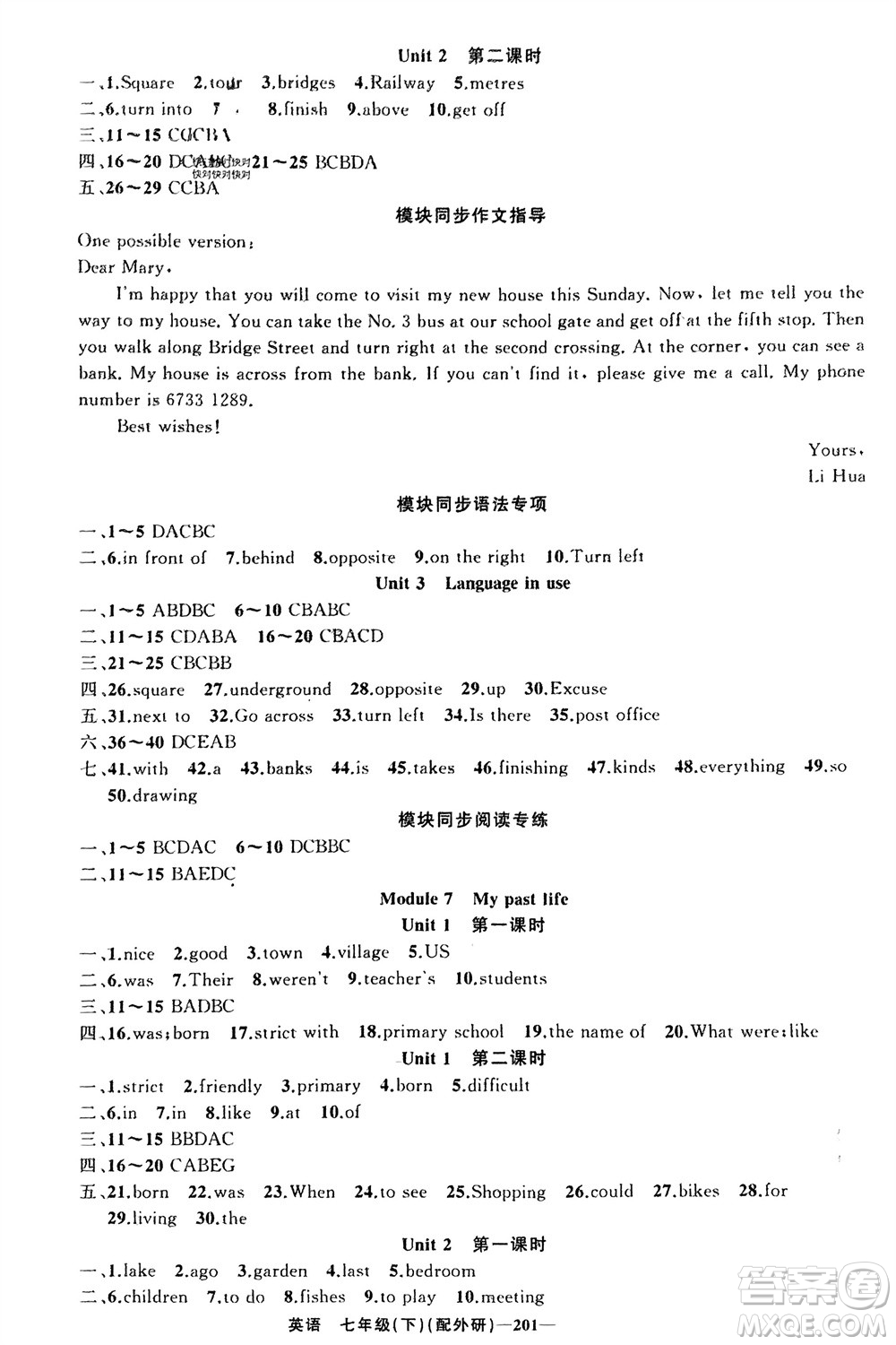 新疆青少年出版社2024年春原創(chuàng)新課堂七年級(jí)英語(yǔ)下冊(cè)外研版參考答案