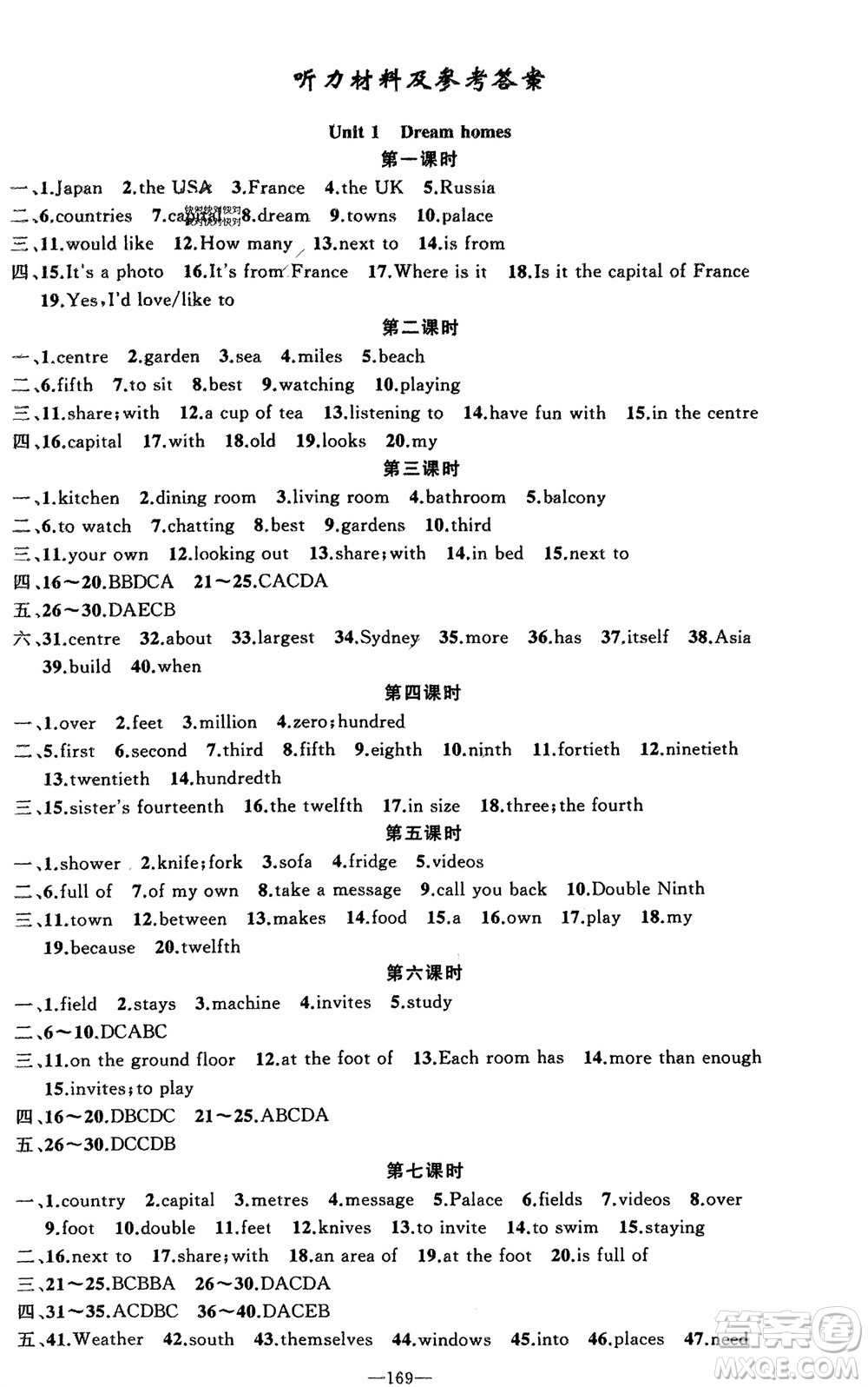 新疆青少年出版社2024年春原創(chuàng)新課堂七年級英語下冊牛津版參考答案