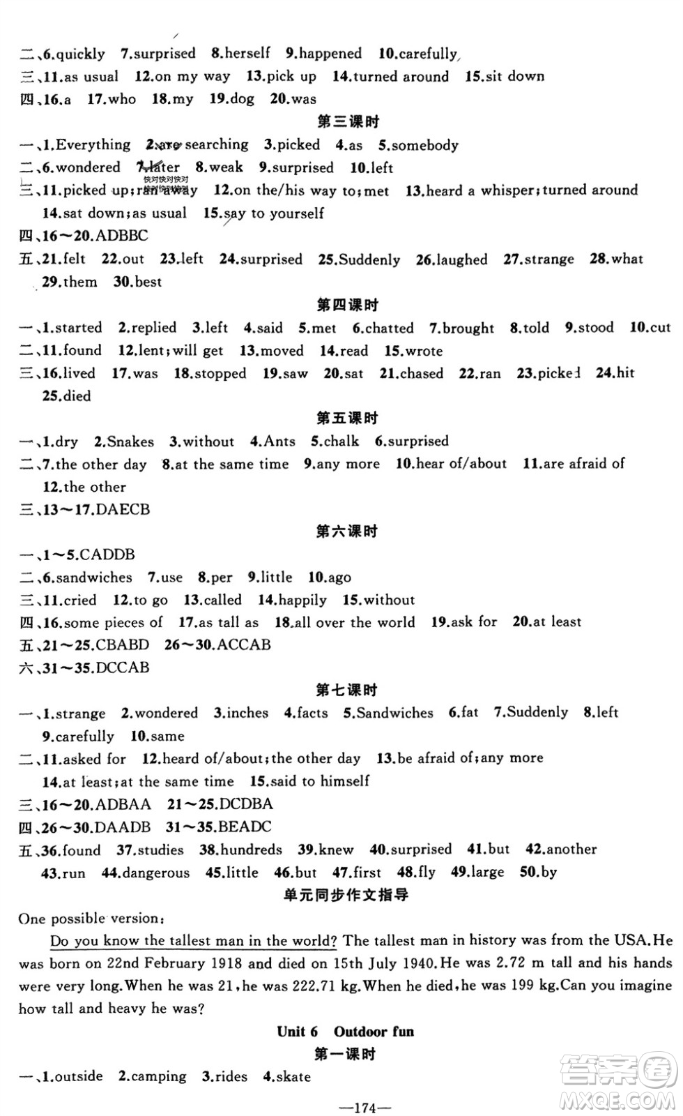 新疆青少年出版社2024年春原創(chuàng)新課堂七年級英語下冊牛津版參考答案