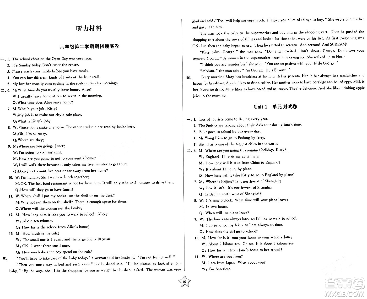 安徽人民出版社2024年春一卷搞定六年級(jí)英語(yǔ)下冊(cè)上海牛津版上海專(zhuān)版答案