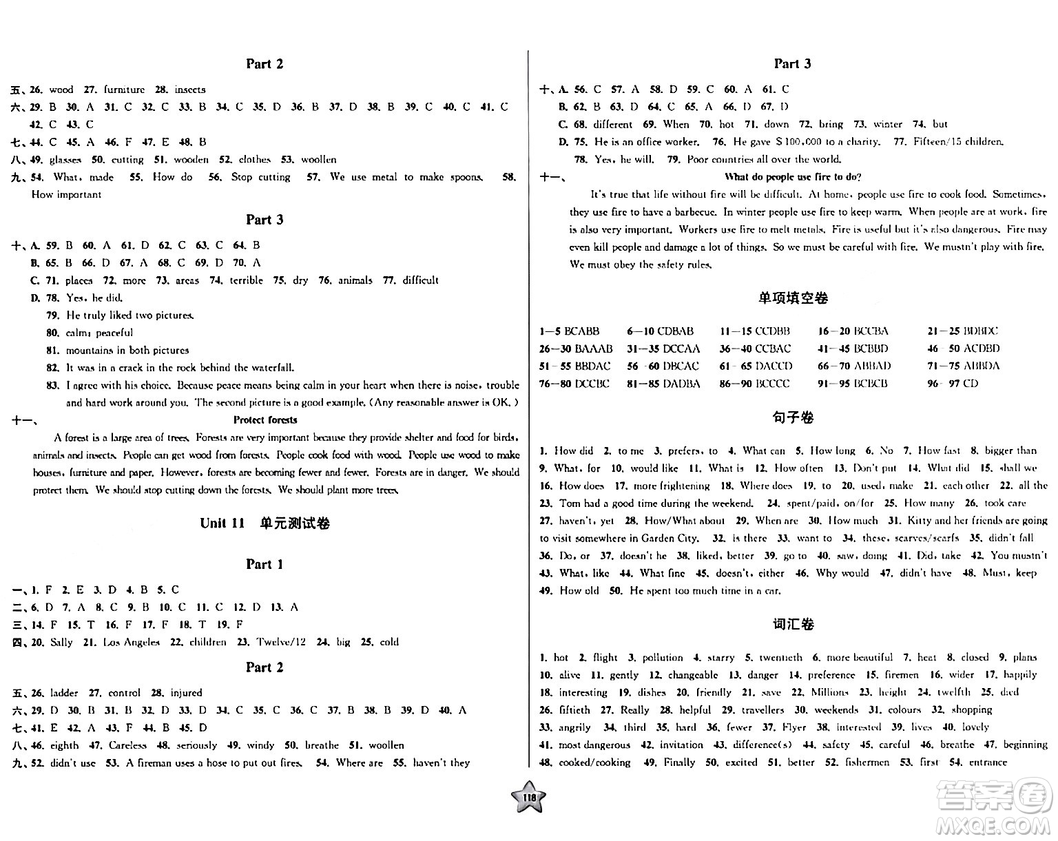 安徽人民出版社2024年春一卷搞定六年級(jí)英語(yǔ)下冊(cè)上海牛津版上海專(zhuān)版答案