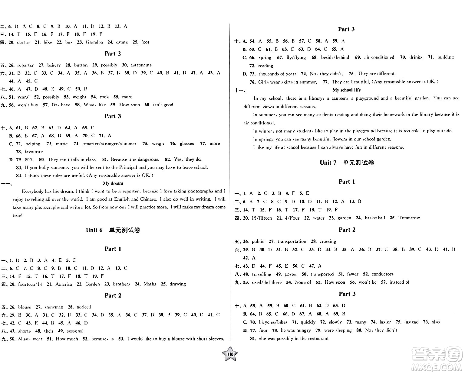 安徽人民出版社2024年春一卷搞定六年級(jí)英語(yǔ)下冊(cè)上海牛津版上海專(zhuān)版答案