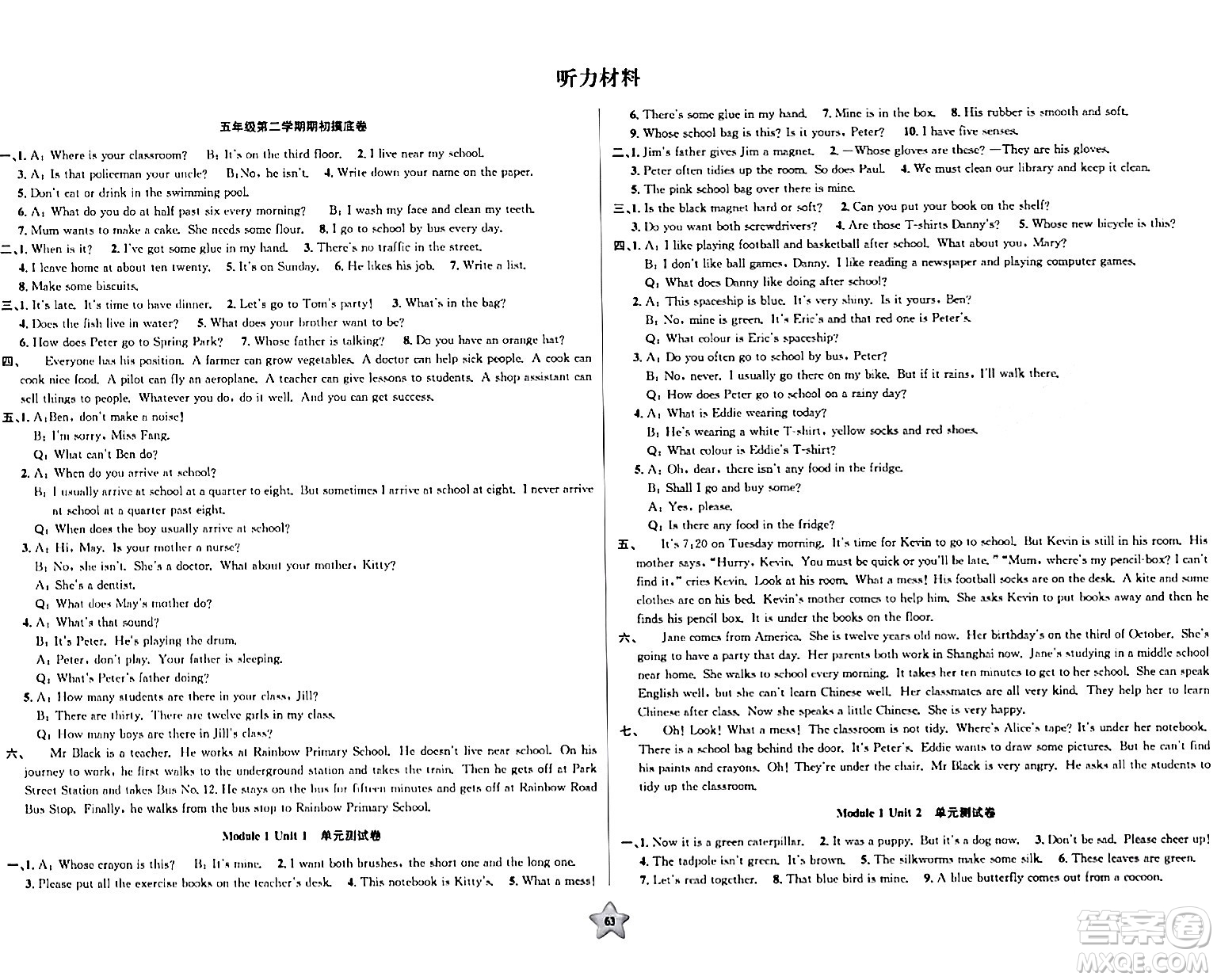 安徽人民出版社2024年春一卷搞定五年級(jí)英語下冊(cè)上海牛津版上海專版答案