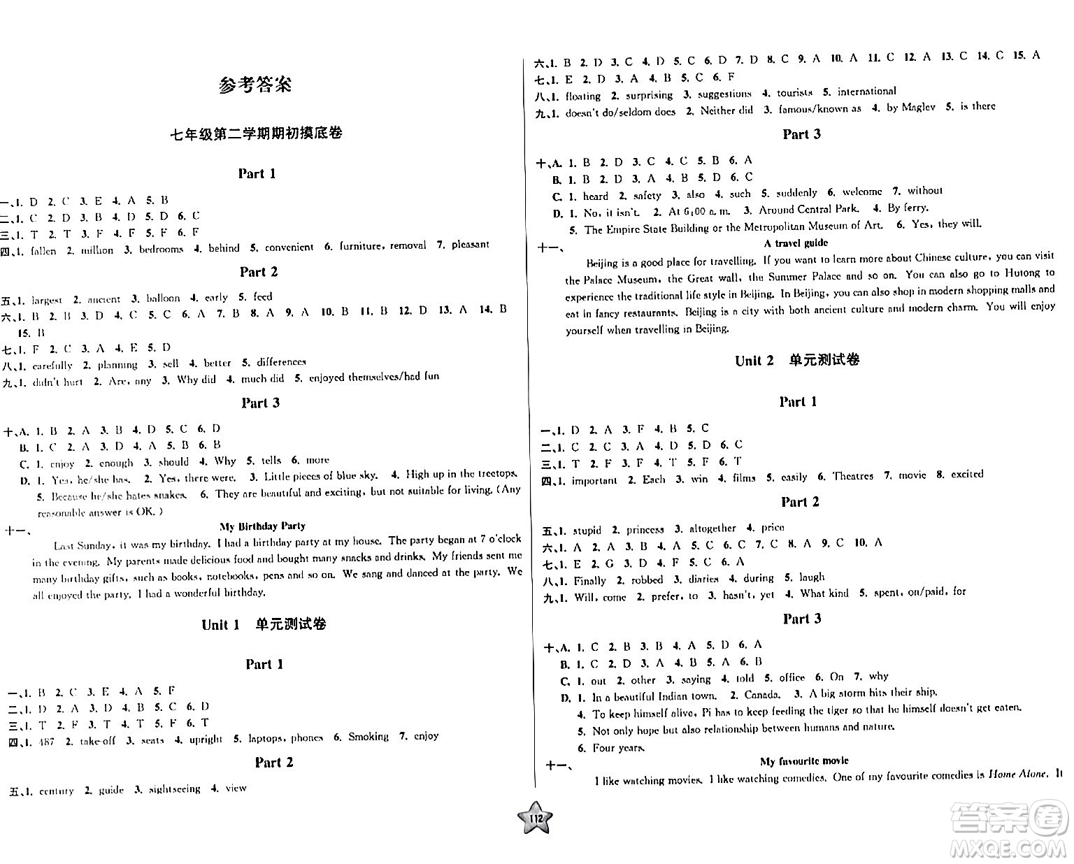 安徽人民出版社2024年春一卷搞定七年級英語下冊上海牛津版上海專版答案