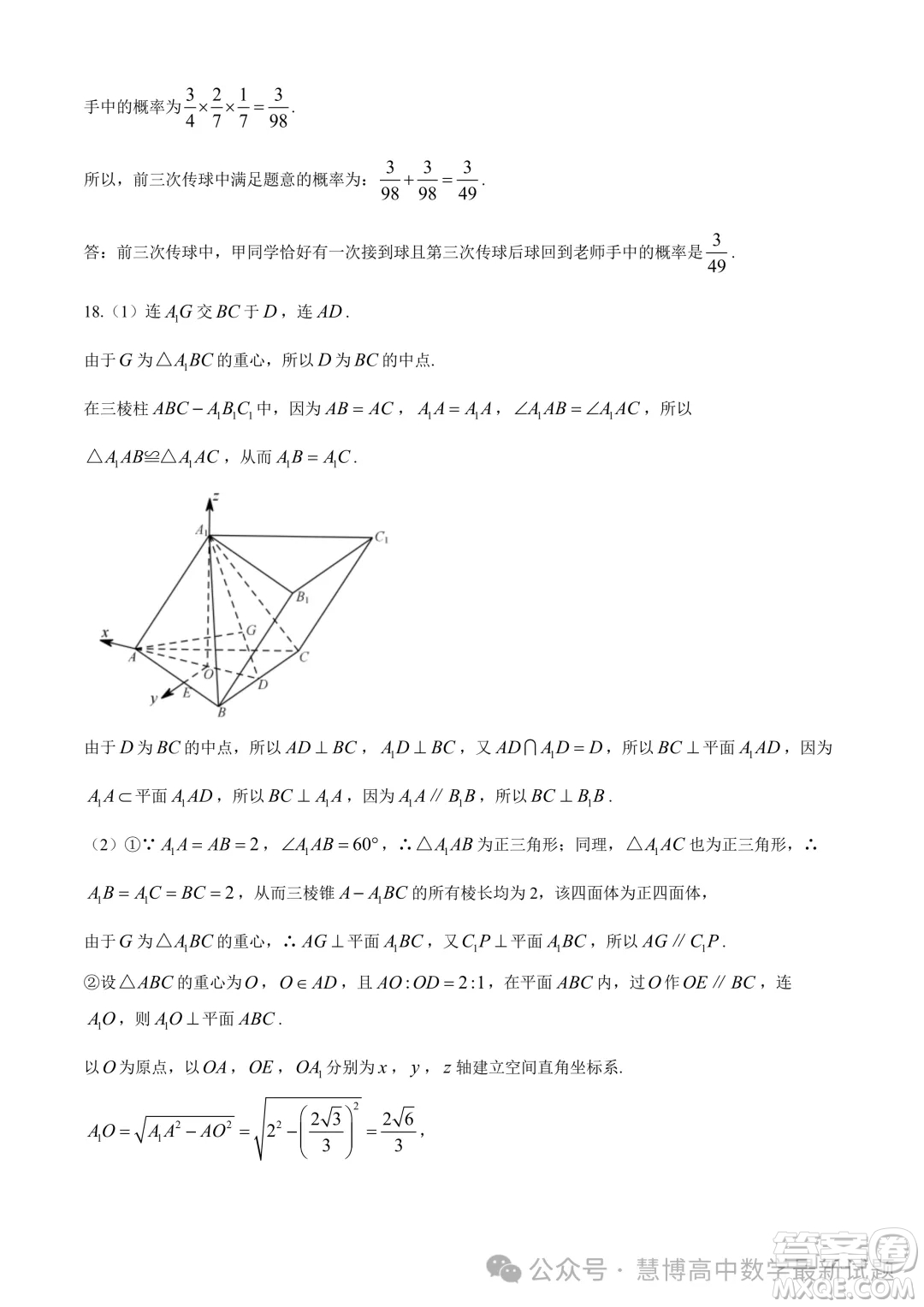 2024屆江蘇南通高三第二次適應(yīng)性調(diào)研數(shù)學(xué)試題答案