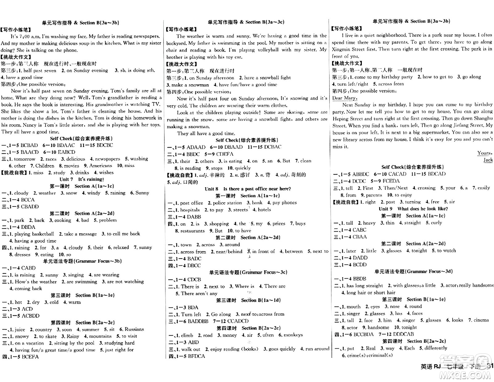 安徽師范大學(xué)出版社2024年春課時(shí)奪冠七年級(jí)英語(yǔ)下冊(cè)人教版答案