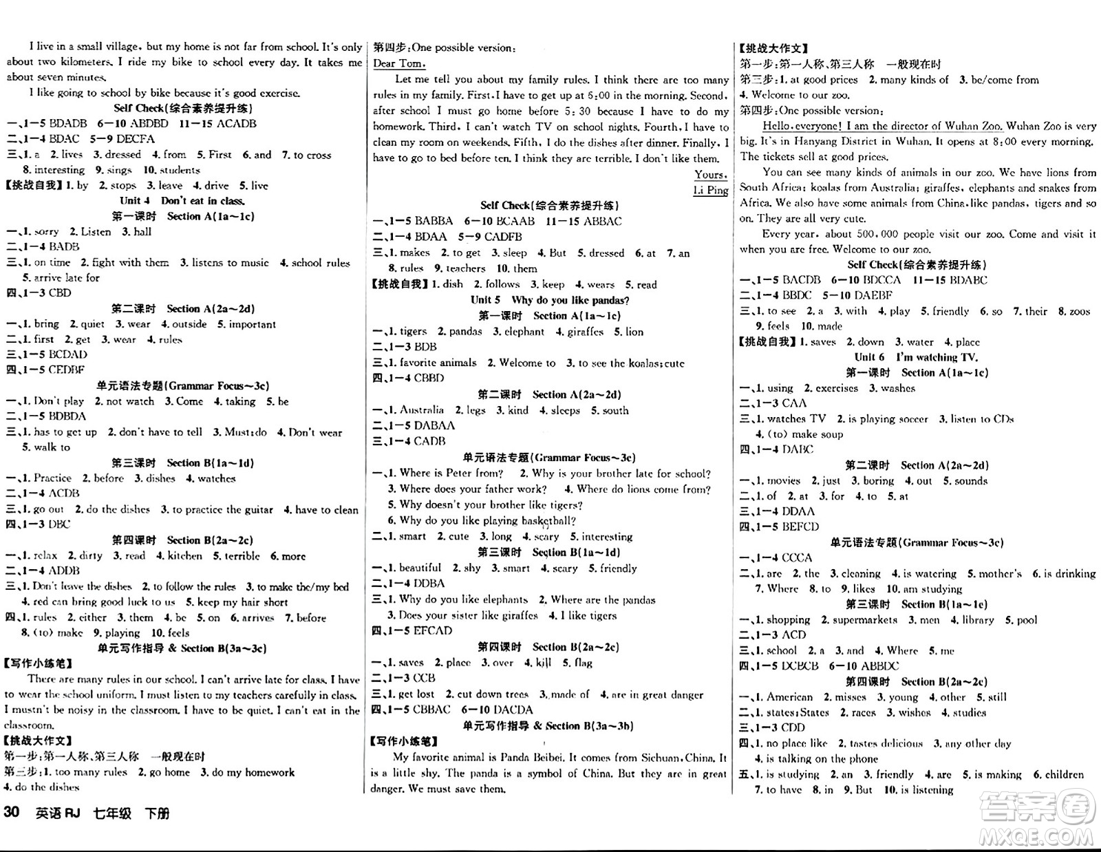 安徽師范大學(xué)出版社2024年春課時(shí)奪冠七年級(jí)英語(yǔ)下冊(cè)人教版答案