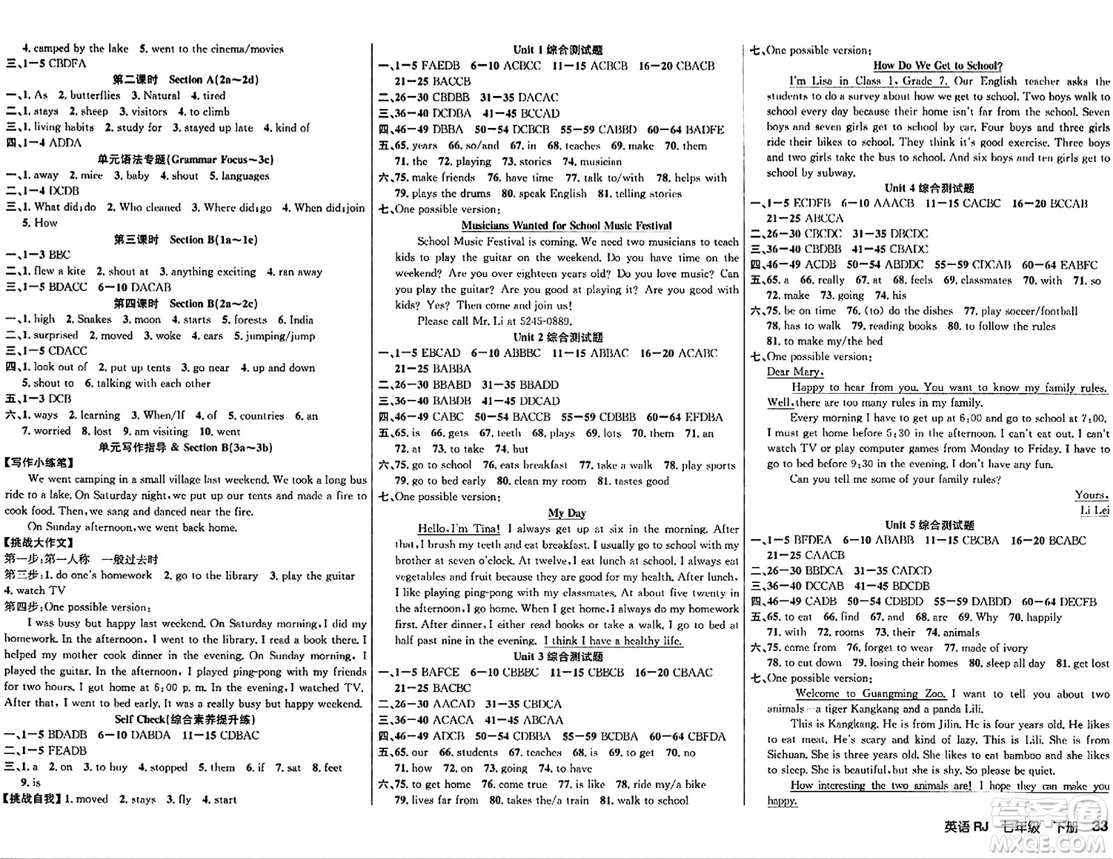 安徽師范大學(xué)出版社2024年春課時(shí)奪冠七年級(jí)英語(yǔ)下冊(cè)人教版答案