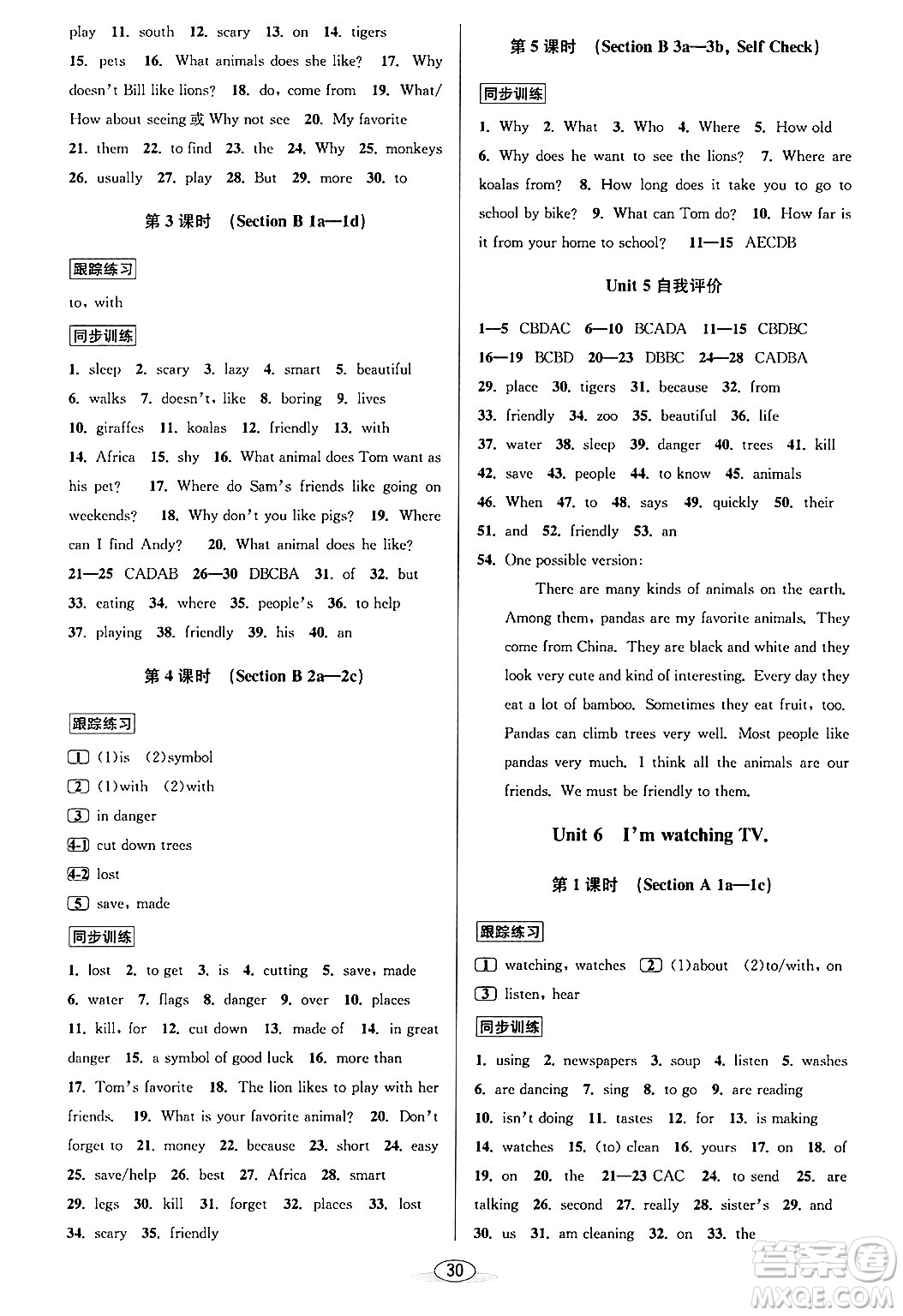 北京教育出版社2024年春教與學課程同步講練七年級英語下冊人教版答案