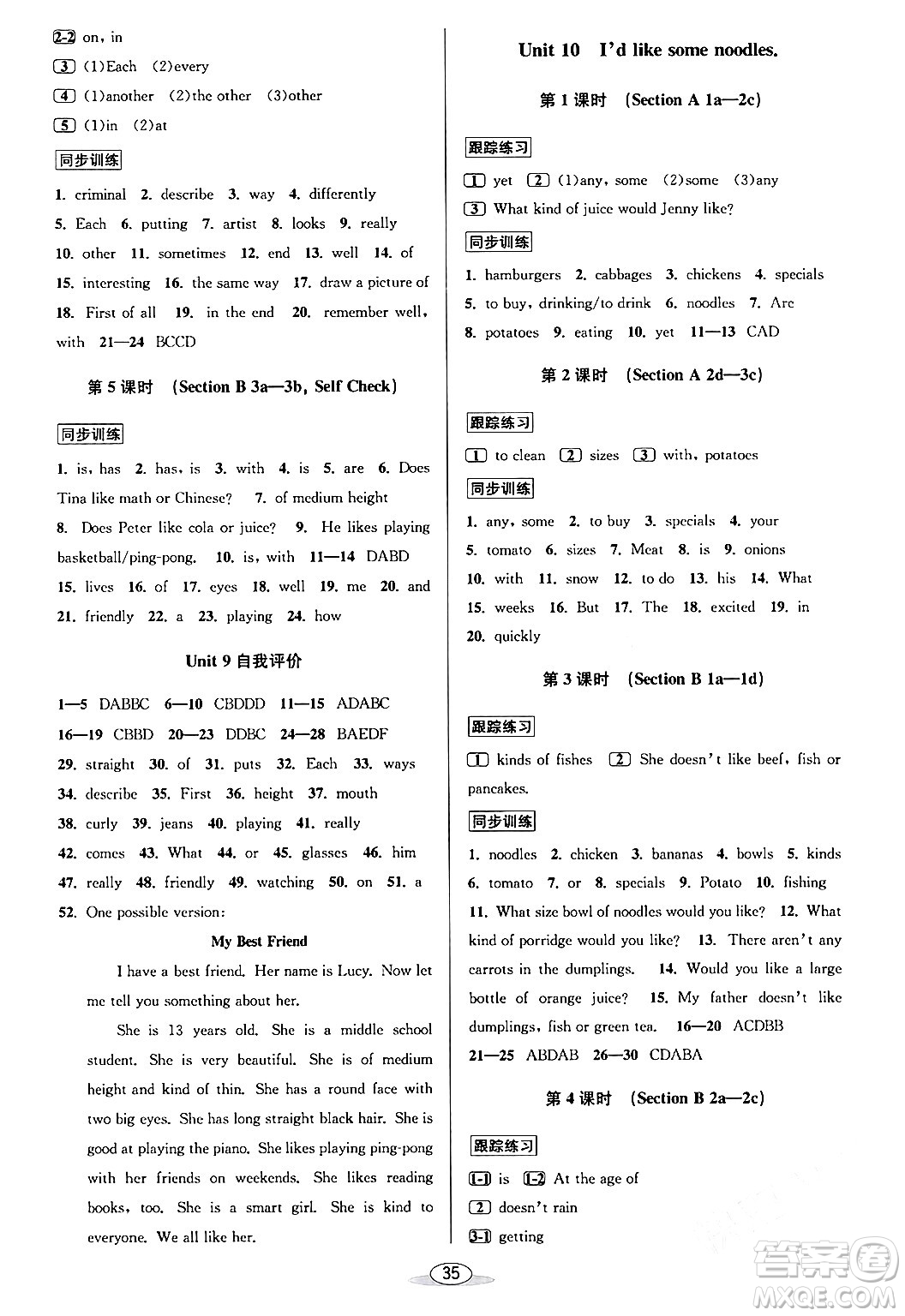 北京教育出版社2024年春教與學課程同步講練七年級英語下冊人教版答案