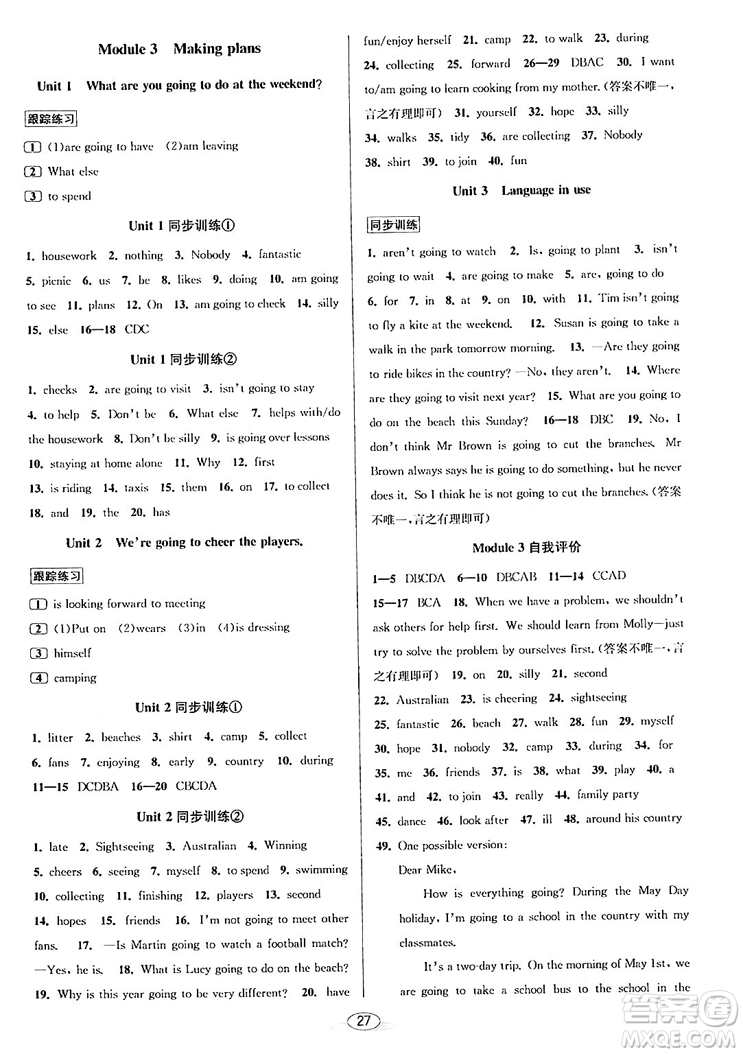 北京教育出版社2024年春教與學課程同步講練七年級英語下冊外研版浙江專版答案