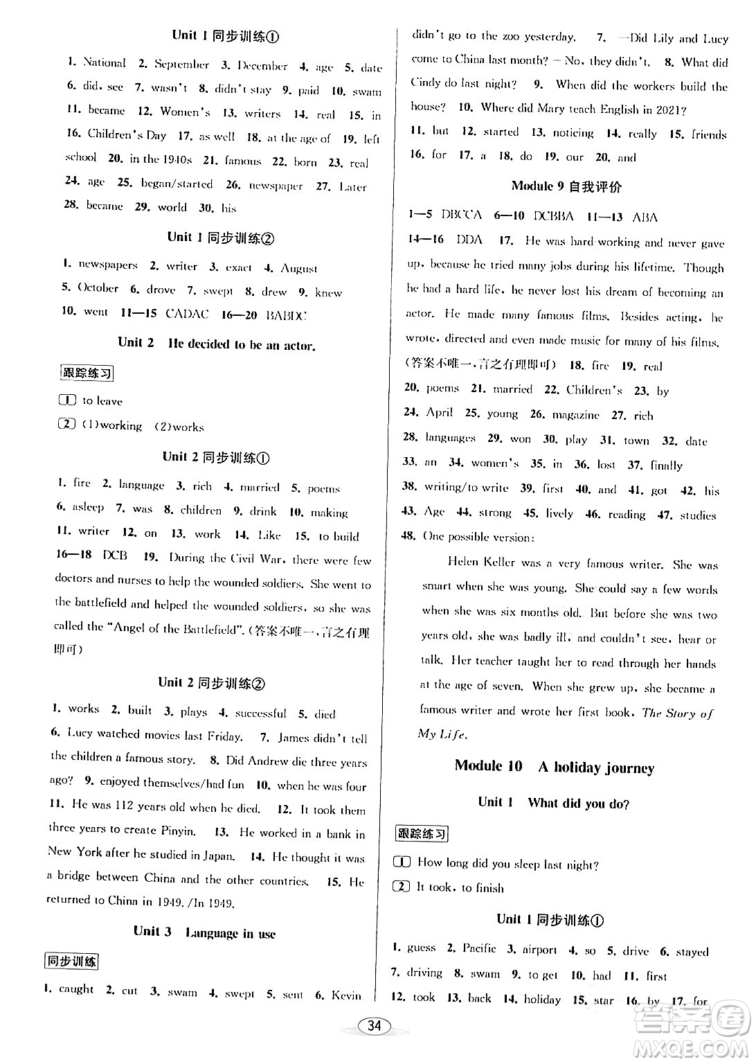 北京教育出版社2024年春教與學課程同步講練七年級英語下冊外研版浙江專版答案