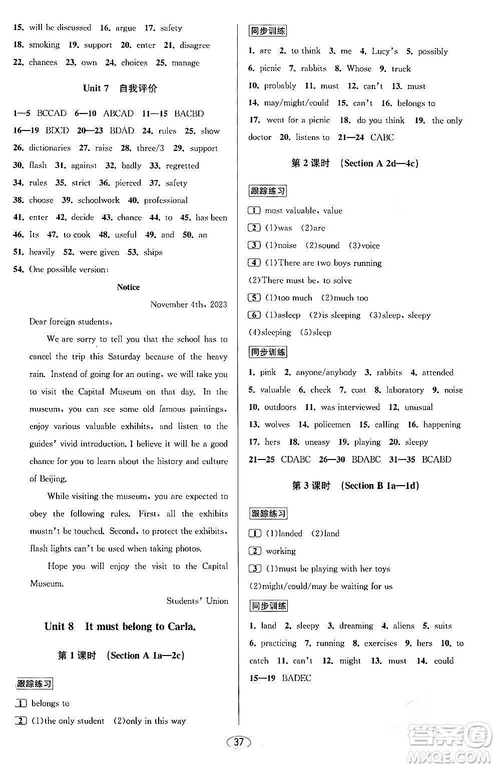 北京教育出版社2024年春教與學(xué)課程同步講練九年級英語全一冊人教版浙江專版答案