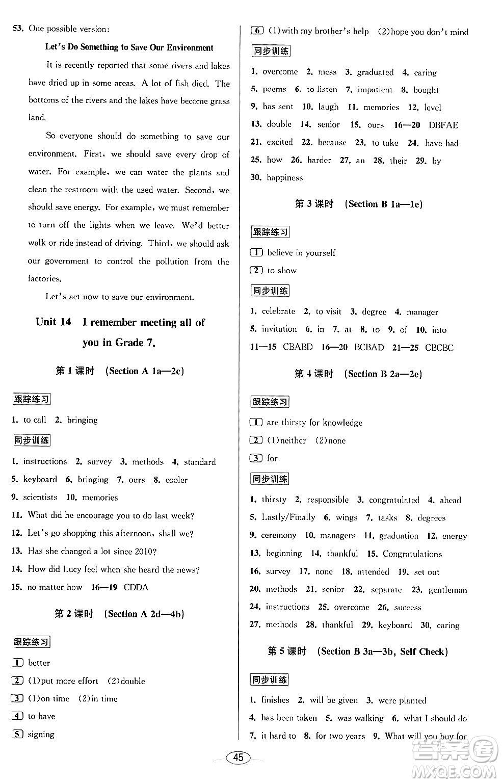 北京教育出版社2024年春教與學(xué)課程同步講練九年級英語全一冊人教版浙江專版答案