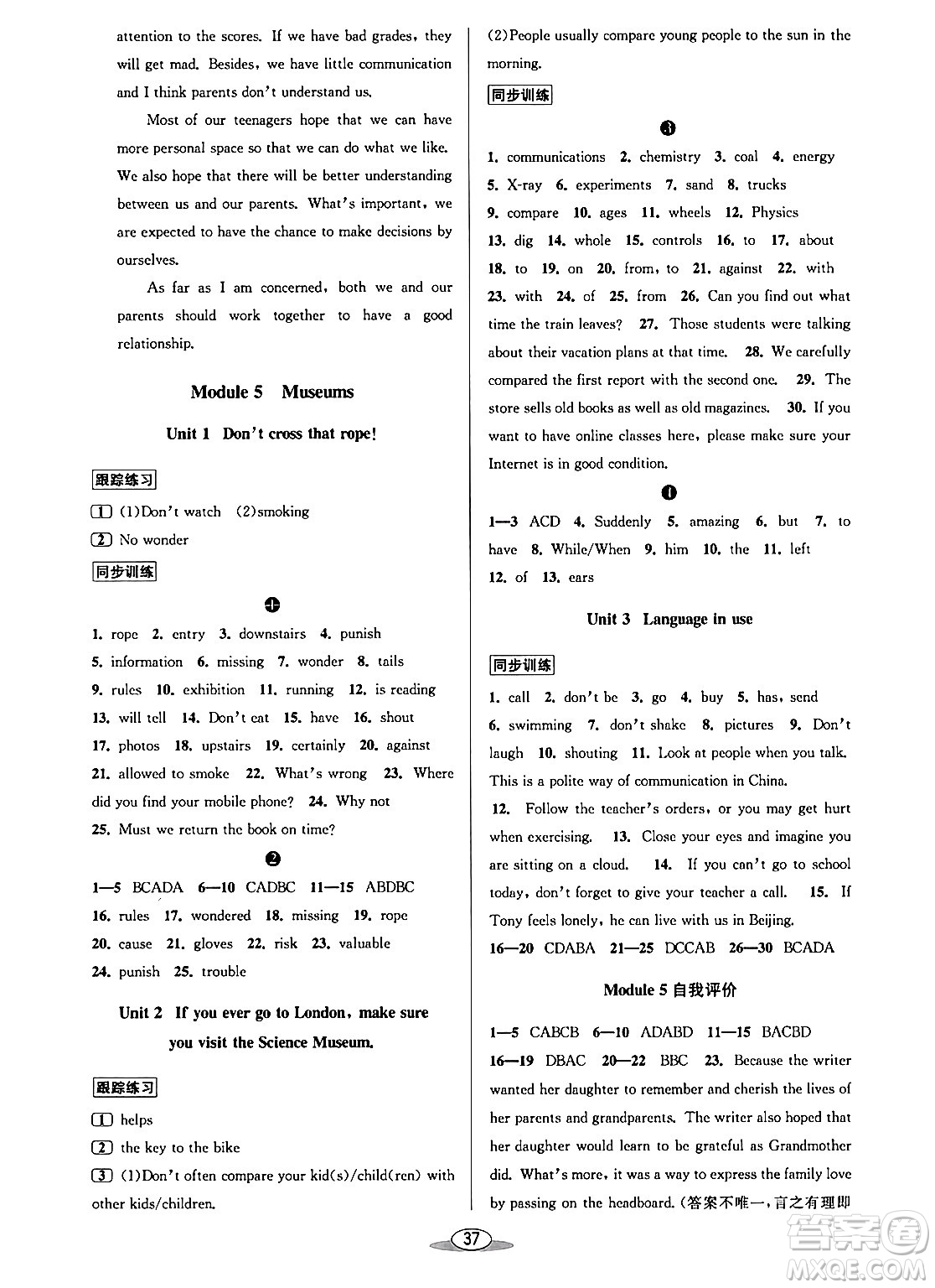 北京教育出版社2024年春教與學課程同步講練九年級英語全一冊外研版答案