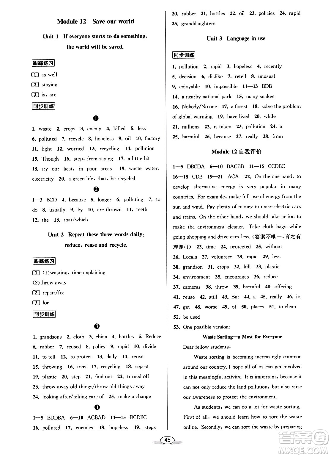 北京教育出版社2024年春教與學課程同步講練九年級英語全一冊外研版答案