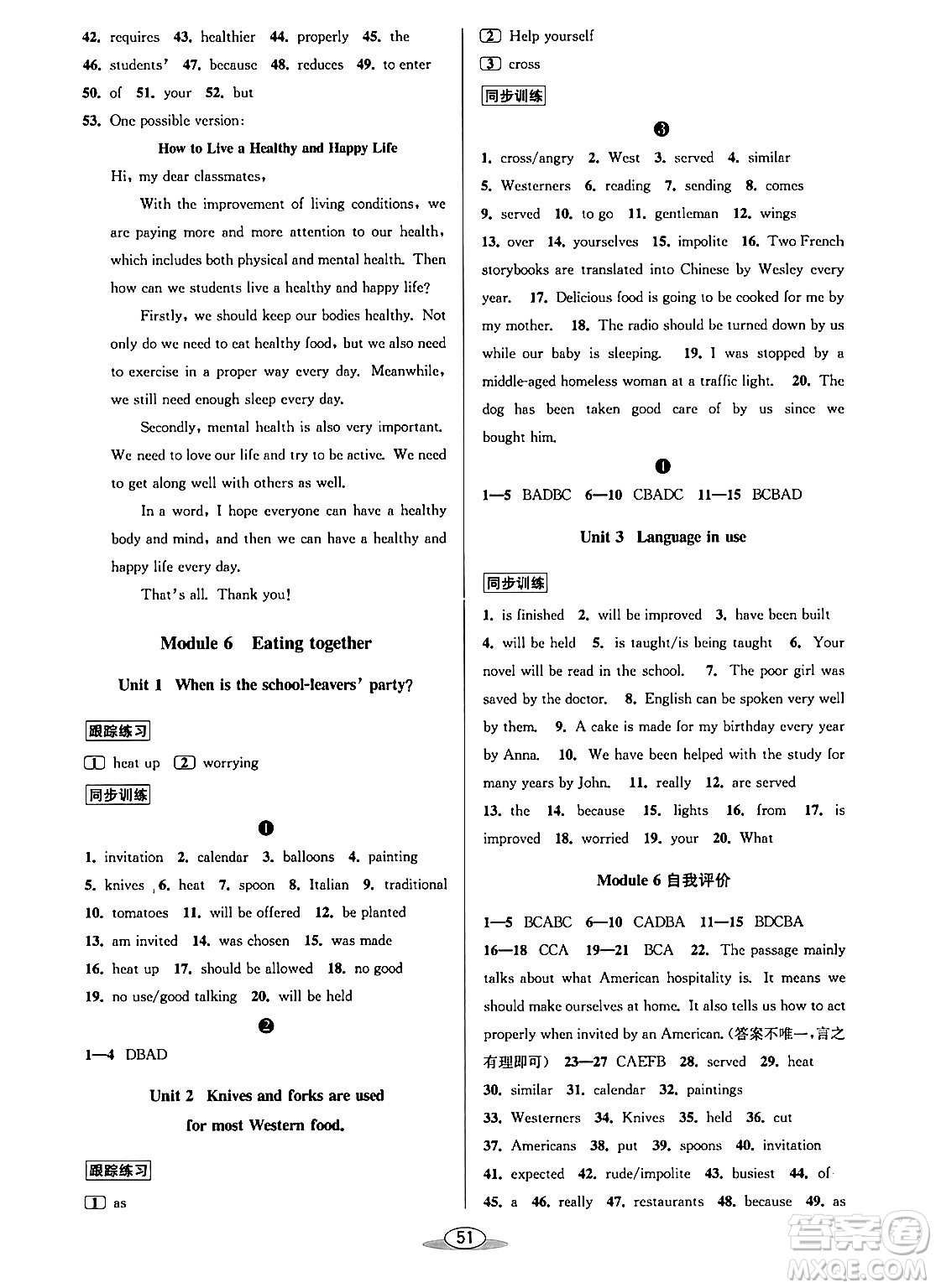 北京教育出版社2024年春教與學課程同步講練九年級英語全一冊外研版答案