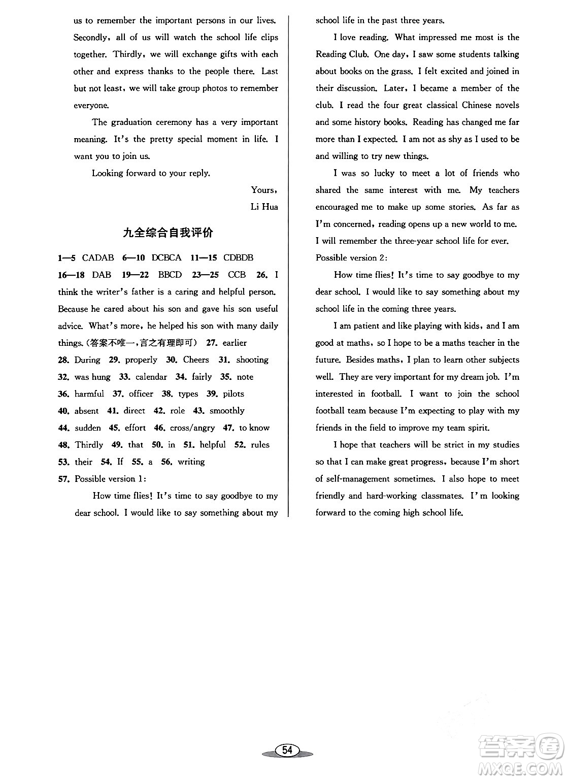 北京教育出版社2024年春教與學課程同步講練九年級英語全一冊外研版答案