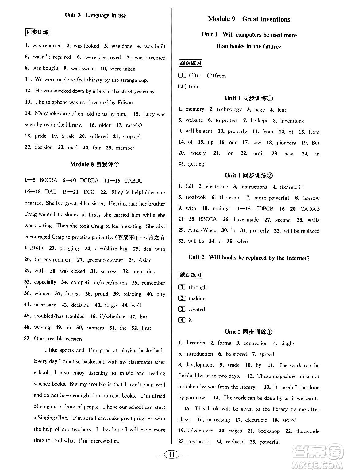 北京教育出版社2024年春教與學(xué)課程同步講練九年級(jí)英語(yǔ)全一冊(cè)外研版浙江專版答案