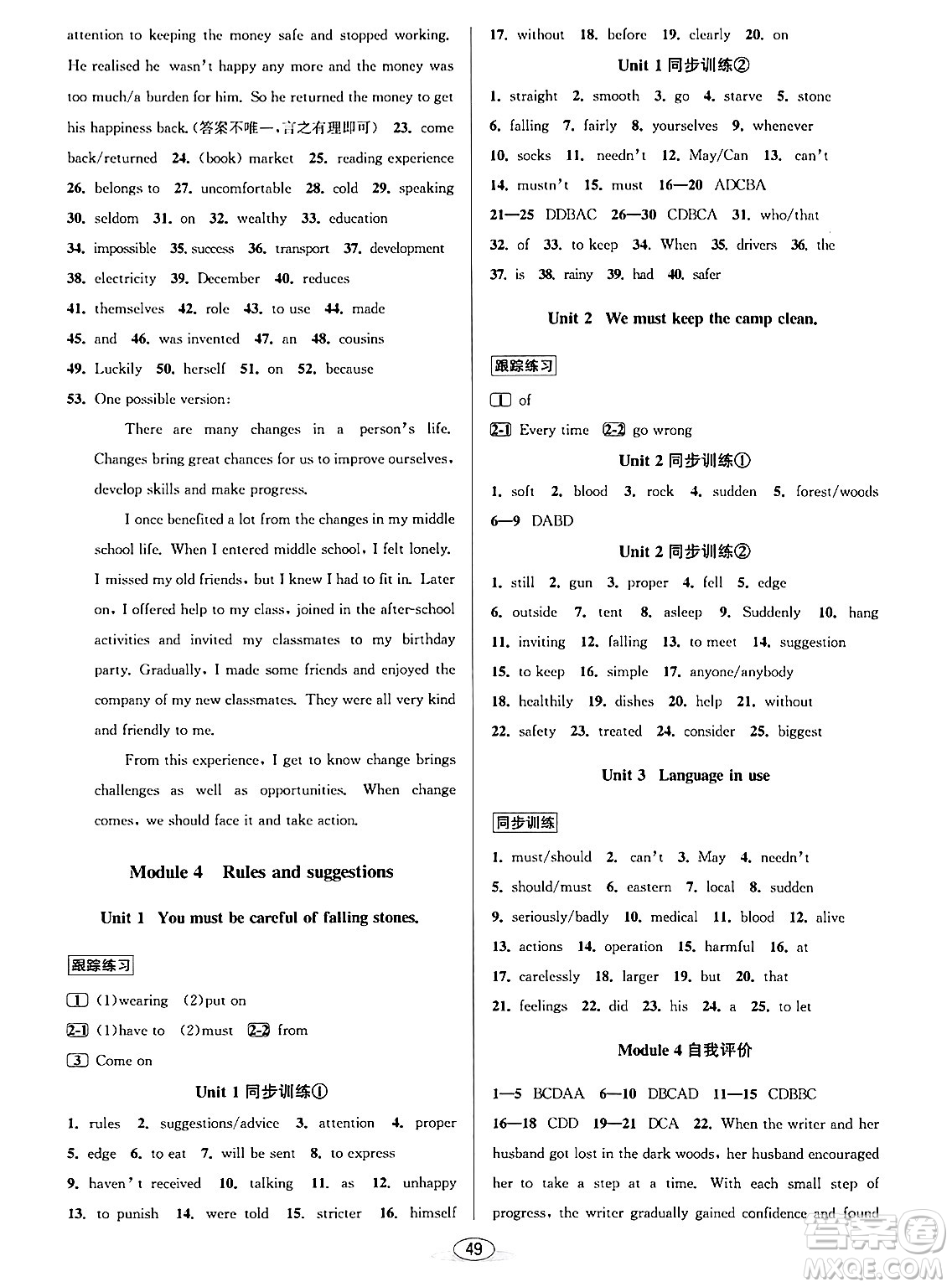 北京教育出版社2024年春教與學(xué)課程同步講練九年級(jí)英語(yǔ)全一冊(cè)外研版浙江專版答案