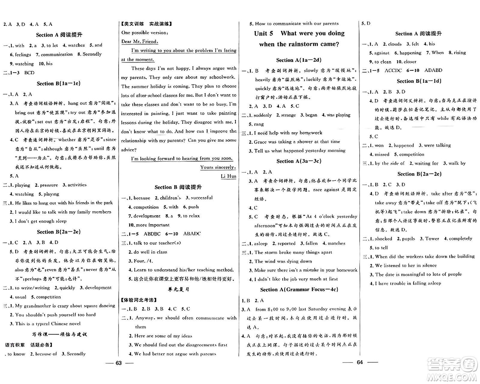 河北少年兒童出版社2024年春奪冠百分百新導(dǎo)學(xué)課時(shí)練八年級(jí)英語下冊人教版答案