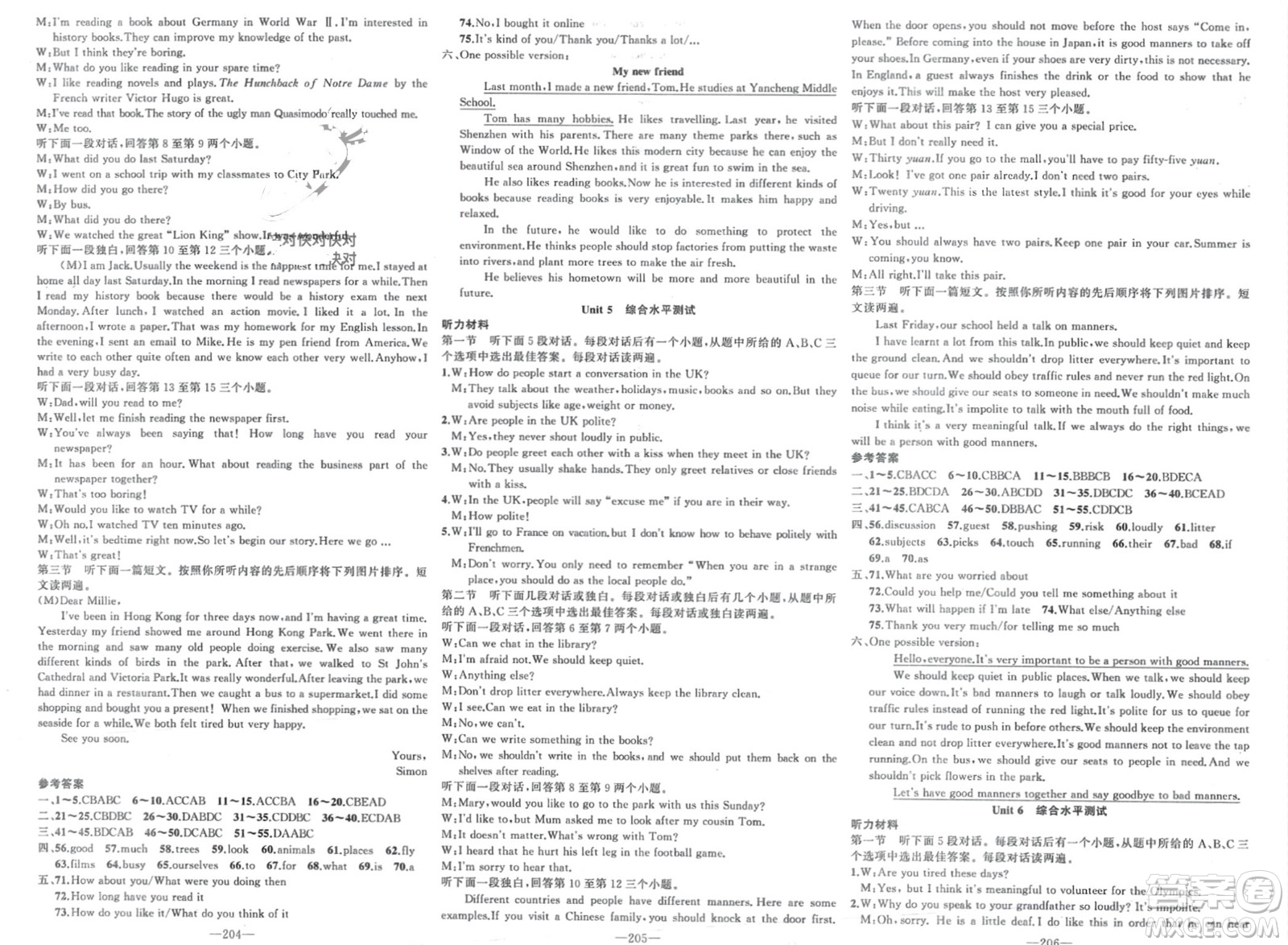 新疆青少年出版社2024年春原創(chuàng)新課堂八年級英語下冊牛津版參考答案