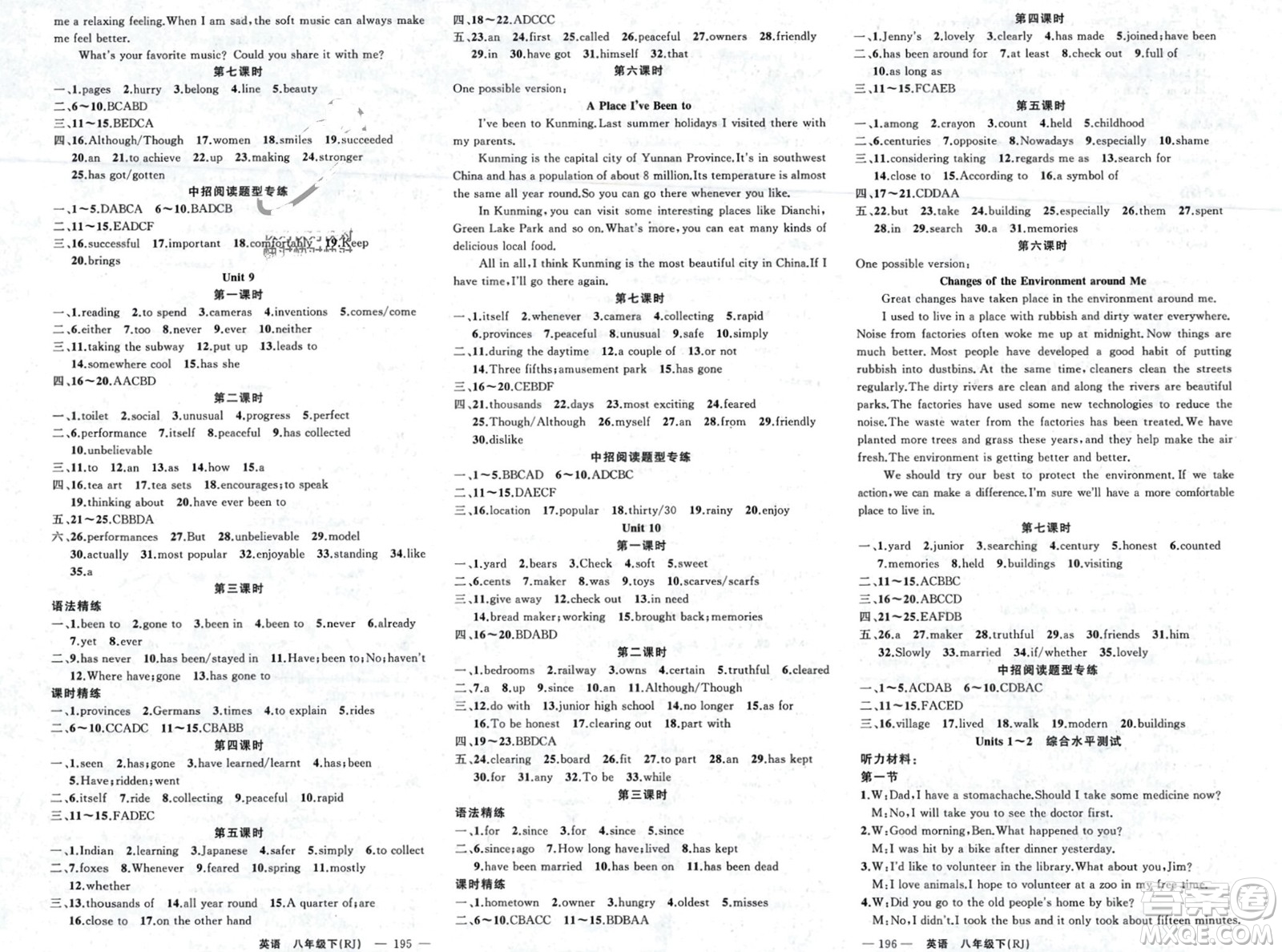 新疆青少年出版社2024年春原創(chuàng)新課堂八年級英語下冊人教版四川專版參考答案