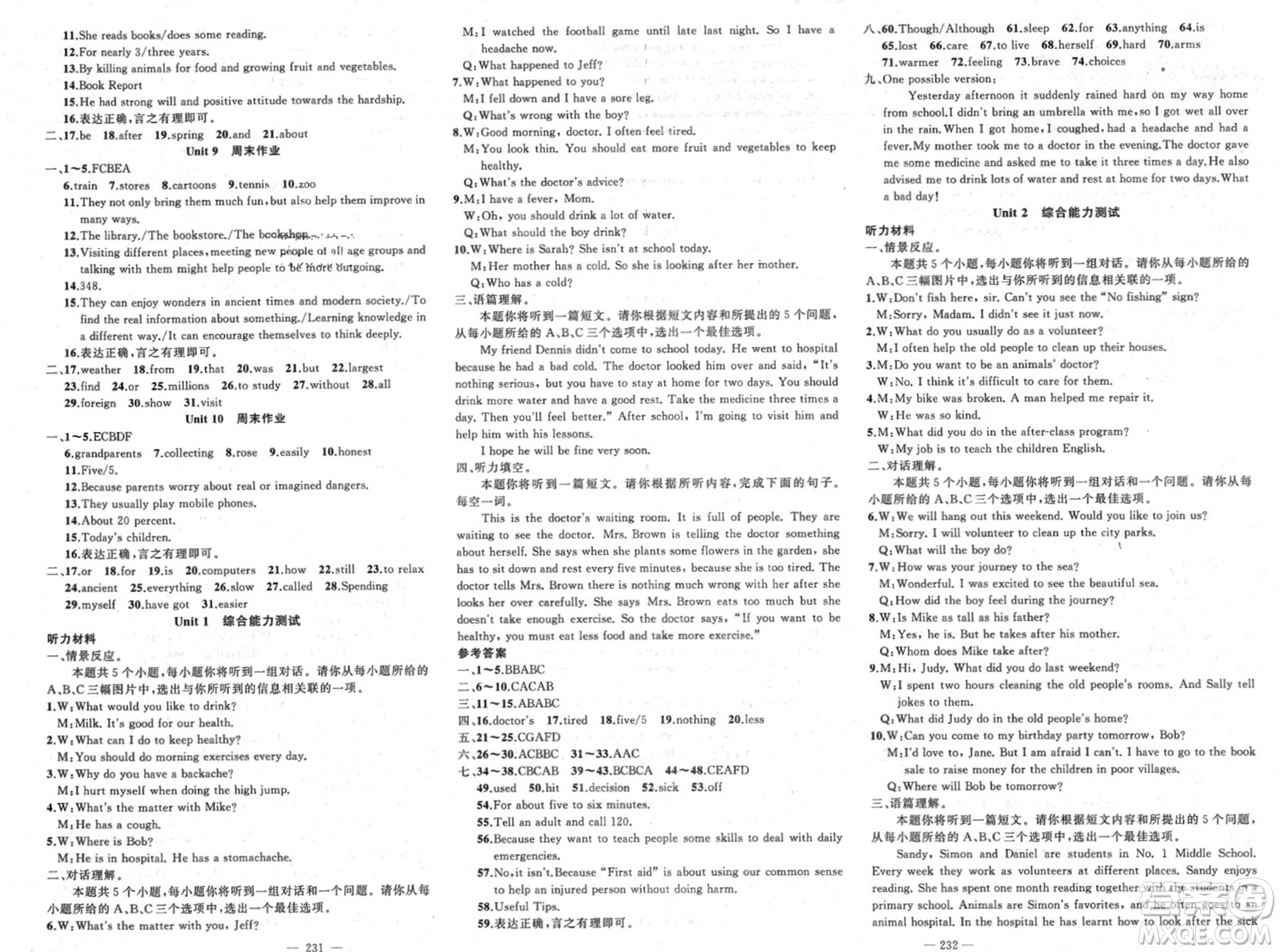 新疆青少年出版社2024年春原創(chuàng)新課堂八年級(jí)英語(yǔ)下冊(cè)人教版山西專版參考答案