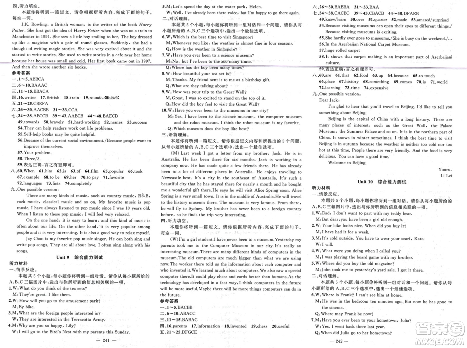 新疆青少年出版社2024年春原創(chuàng)新課堂八年級(jí)英語(yǔ)下冊(cè)人教版山西專版參考答案