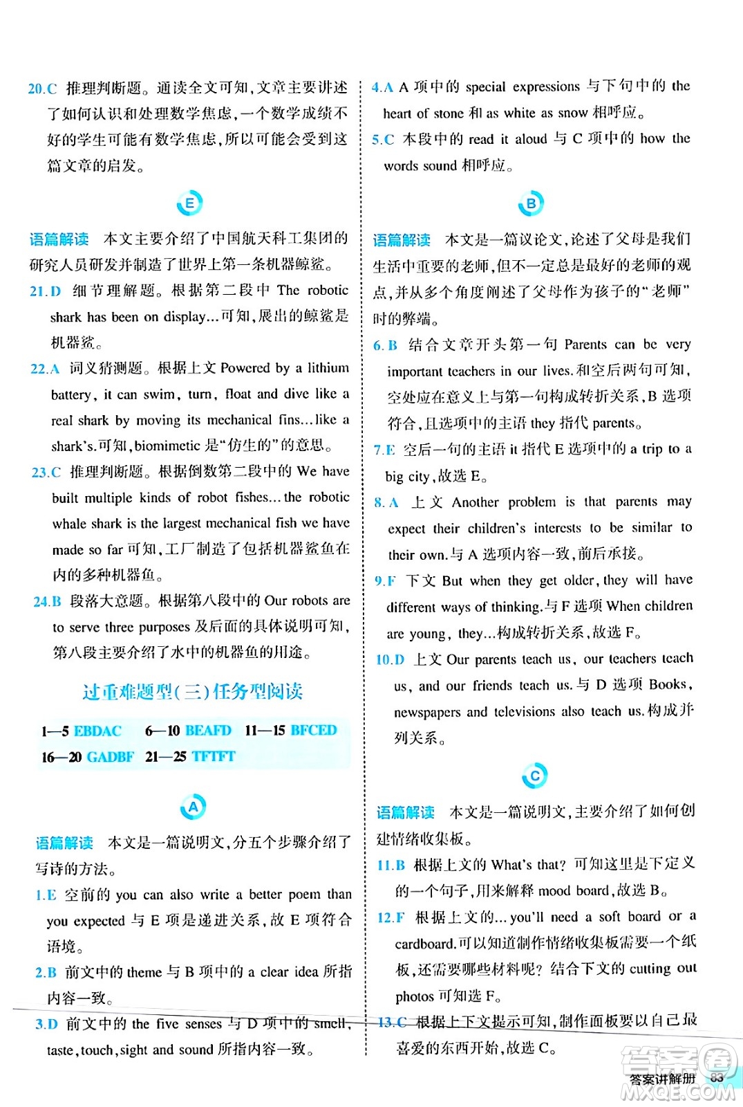 西安出版社2024年春53初中全優(yōu)卷九年級英語全一冊人教版答案