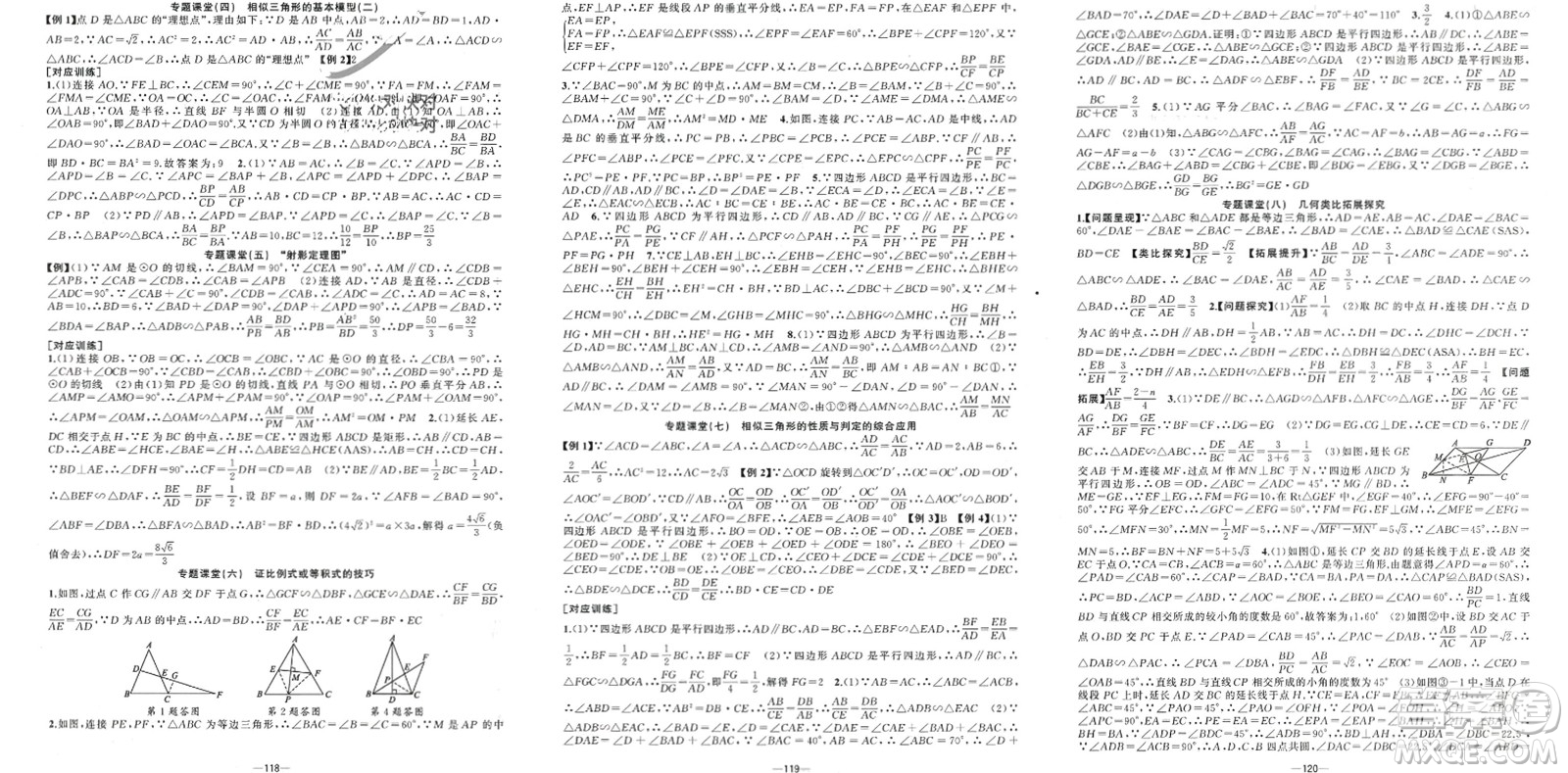 新疆青少年出版社2024年春原創(chuàng)新課堂九年級數學下冊人教版參考答案