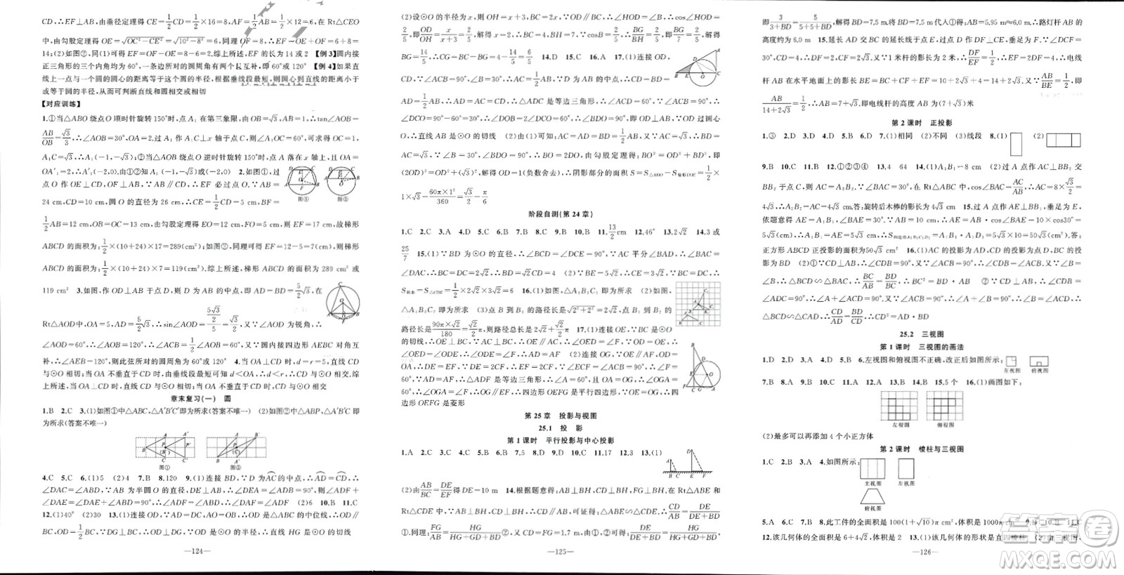 新疆青少年出版社2024年春原創(chuàng)新課堂九年級數(shù)學下冊滬科版參考答案