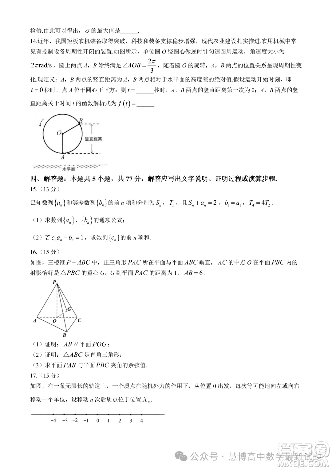 2023-2024學(xué)年佛山市普通高中教學(xué)質(zhì)量檢測二高三數(shù)學(xué)試卷答案