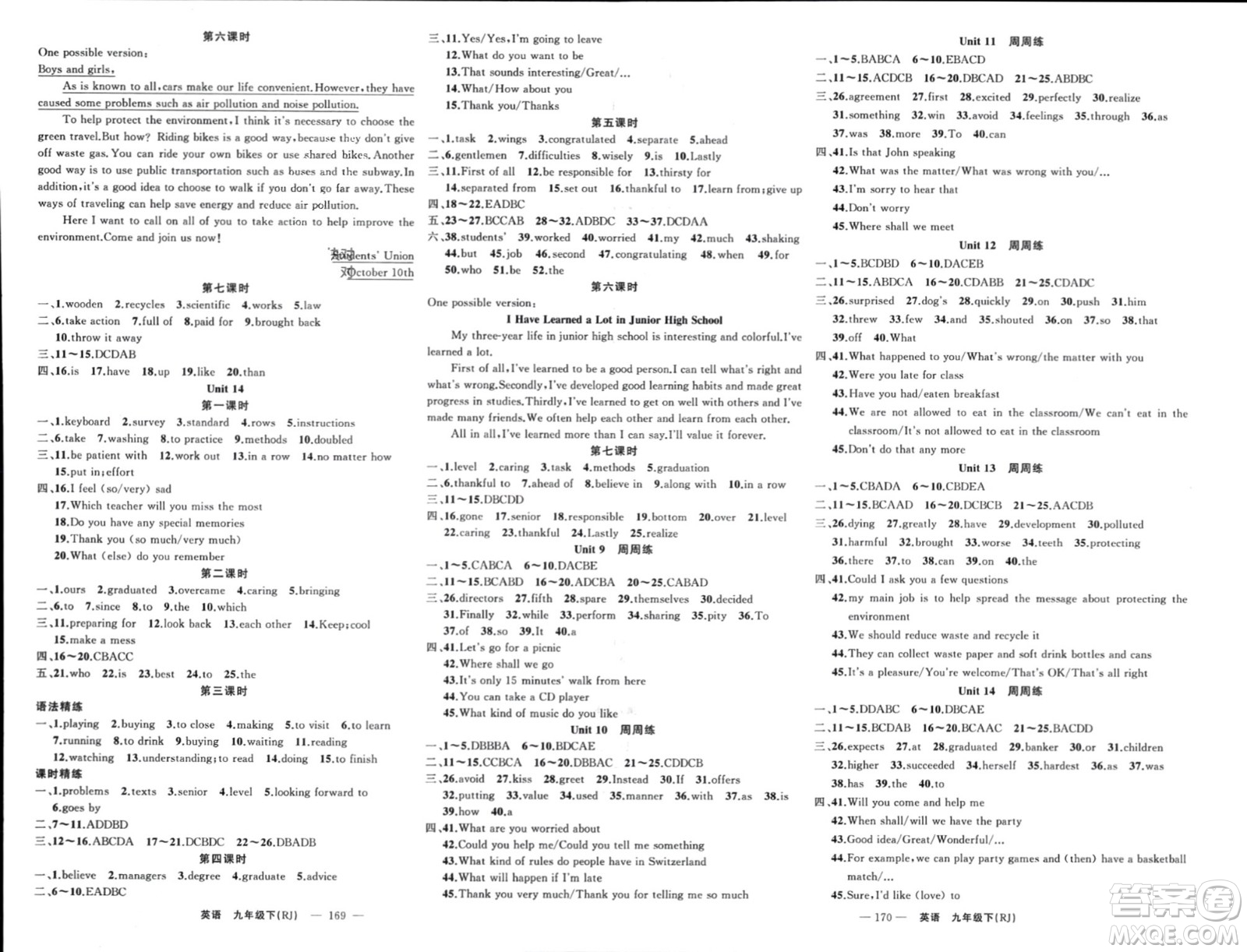 新疆青少年出版社2024年春原創(chuàng)新課堂九年級(jí)英語下冊(cè)人教版河南專版參考答案