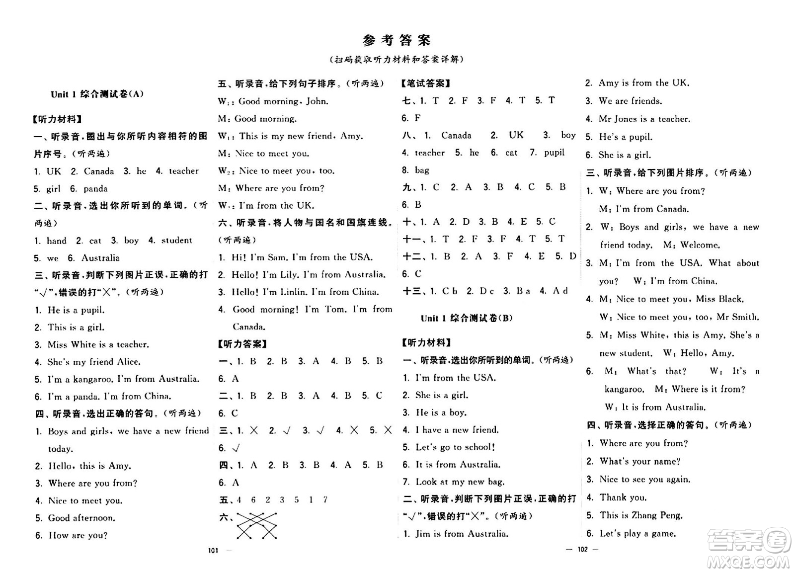 寧夏人民教育出版社2024年春學(xué)霸提優(yōu)大試卷三年級(jí)英語(yǔ)下冊(cè)人教版答案