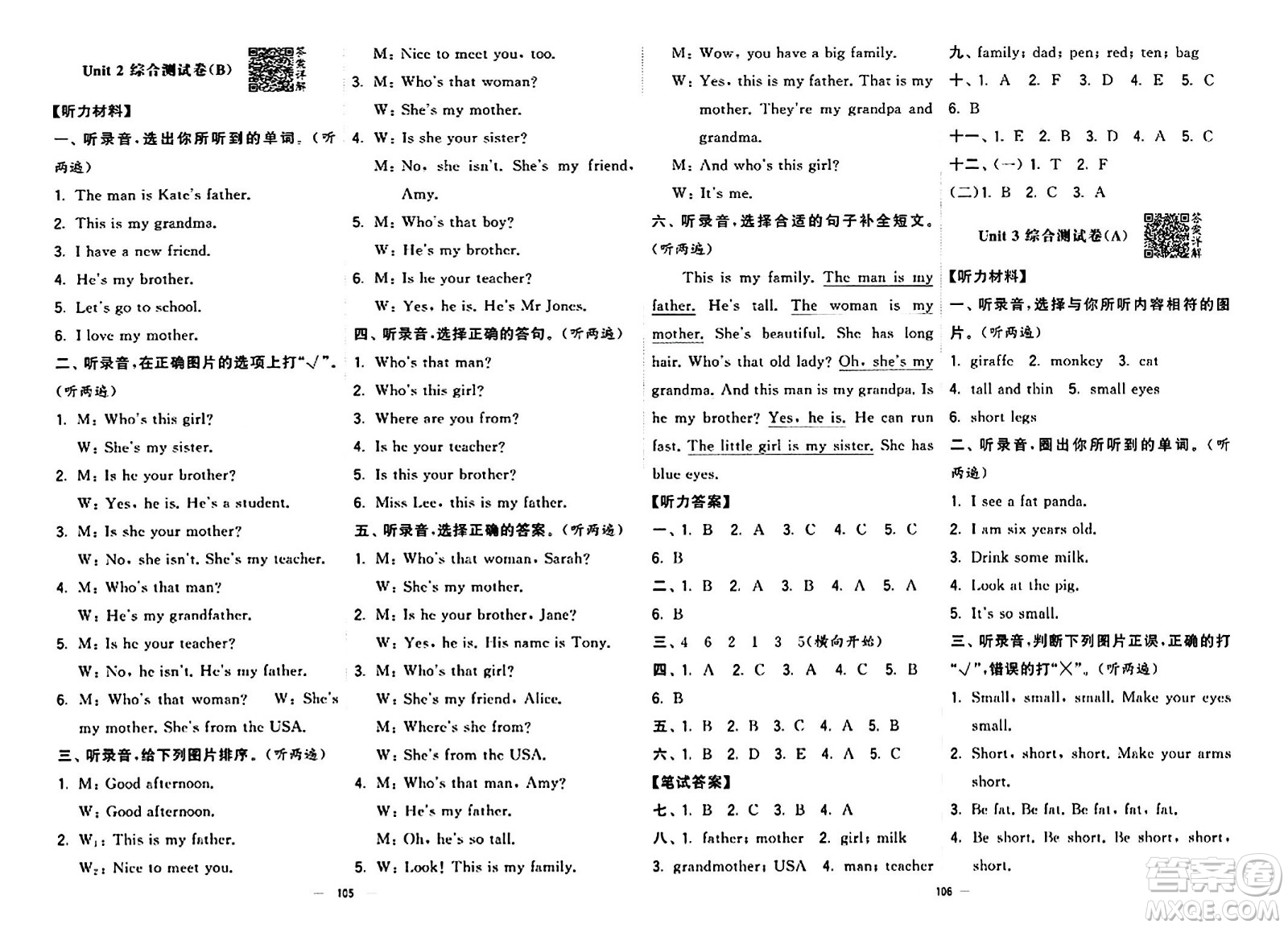 寧夏人民教育出版社2024年春學(xué)霸提優(yōu)大試卷三年級(jí)英語(yǔ)下冊(cè)人教版答案