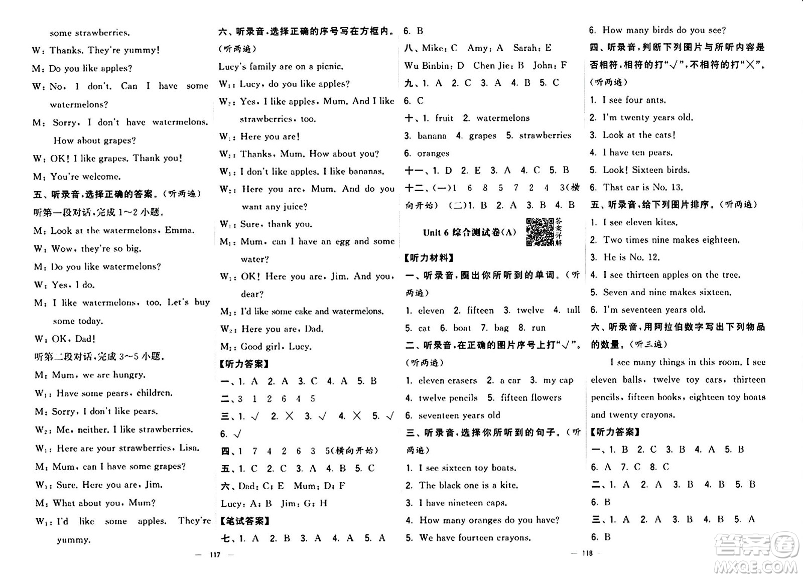 寧夏人民教育出版社2024年春學(xué)霸提優(yōu)大試卷三年級(jí)英語(yǔ)下冊(cè)人教版答案