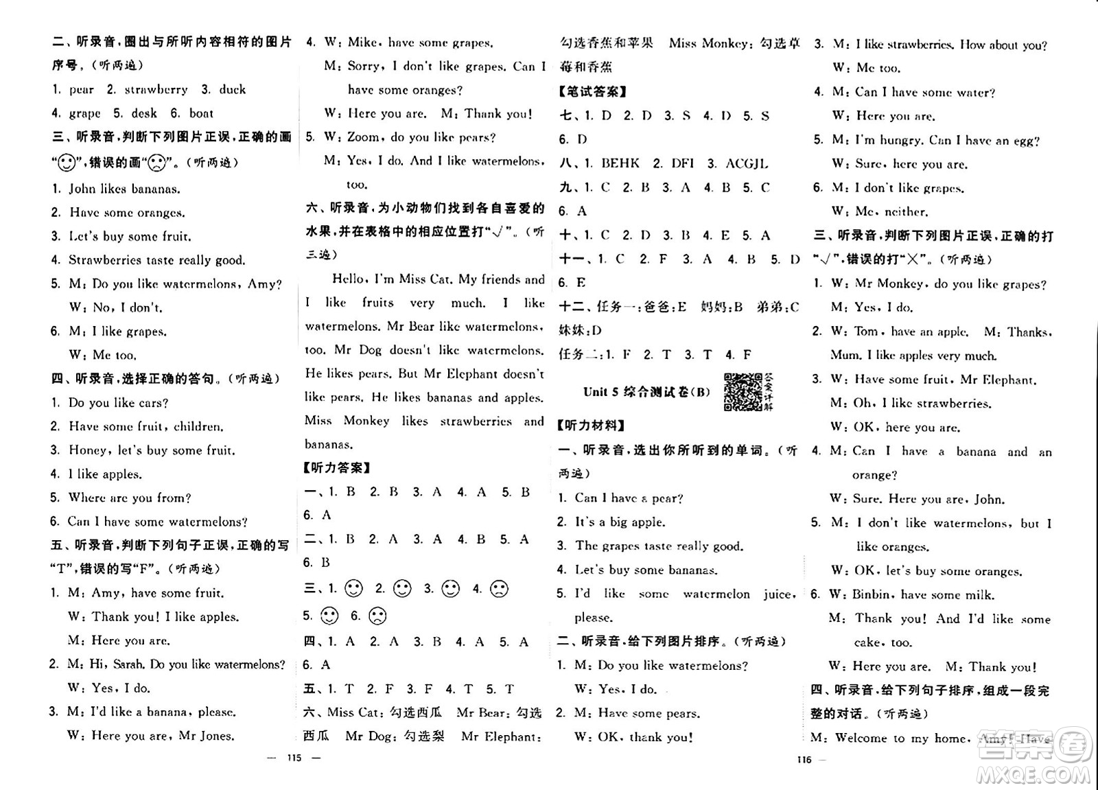 寧夏人民教育出版社2024年春學(xué)霸提優(yōu)大試卷三年級(jí)英語(yǔ)下冊(cè)人教版答案