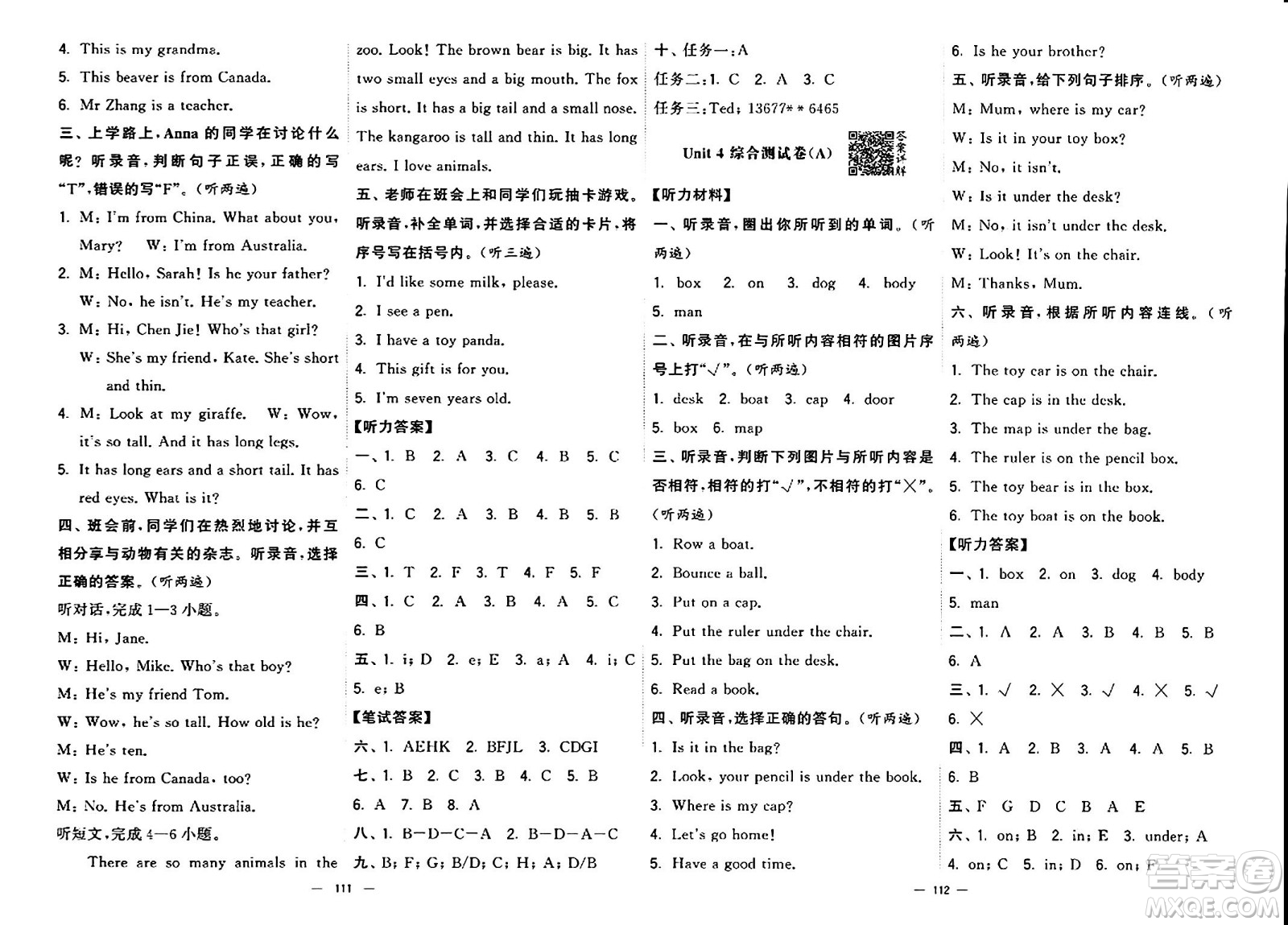 寧夏人民教育出版社2024年春學(xué)霸提優(yōu)大試卷三年級(jí)英語(yǔ)下冊(cè)人教版答案