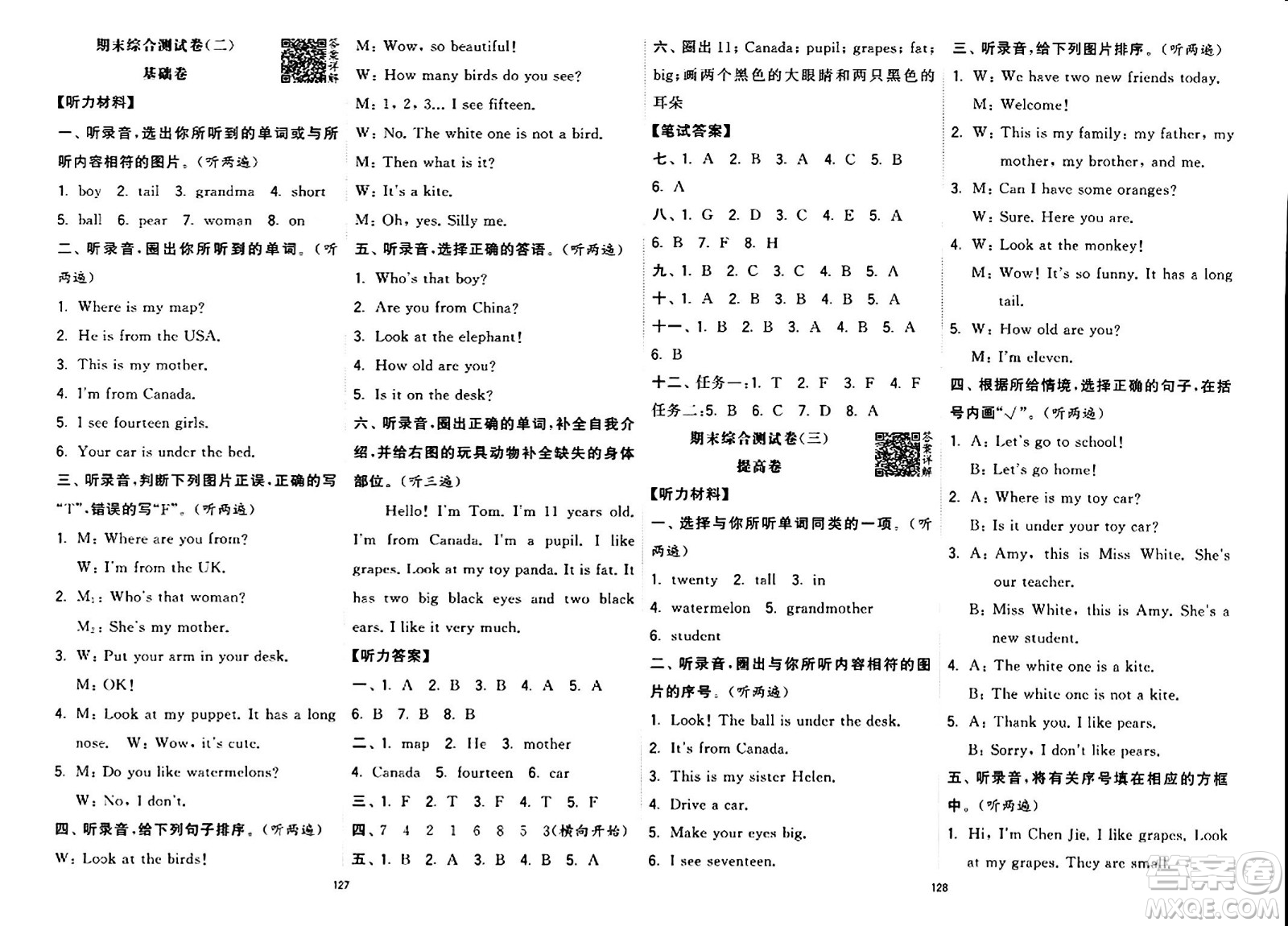 寧夏人民教育出版社2024年春學(xué)霸提優(yōu)大試卷三年級(jí)英語(yǔ)下冊(cè)人教版答案