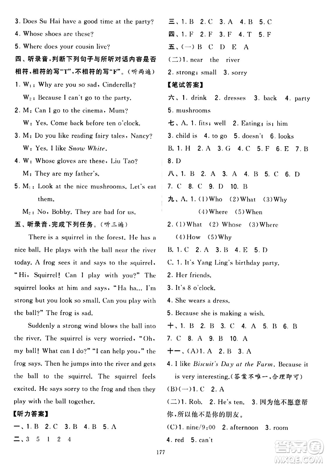 寧夏人民教育出版社2024年春學(xué)霸提優(yōu)大試卷五年級(jí)英語(yǔ)下冊(cè)江蘇版答案