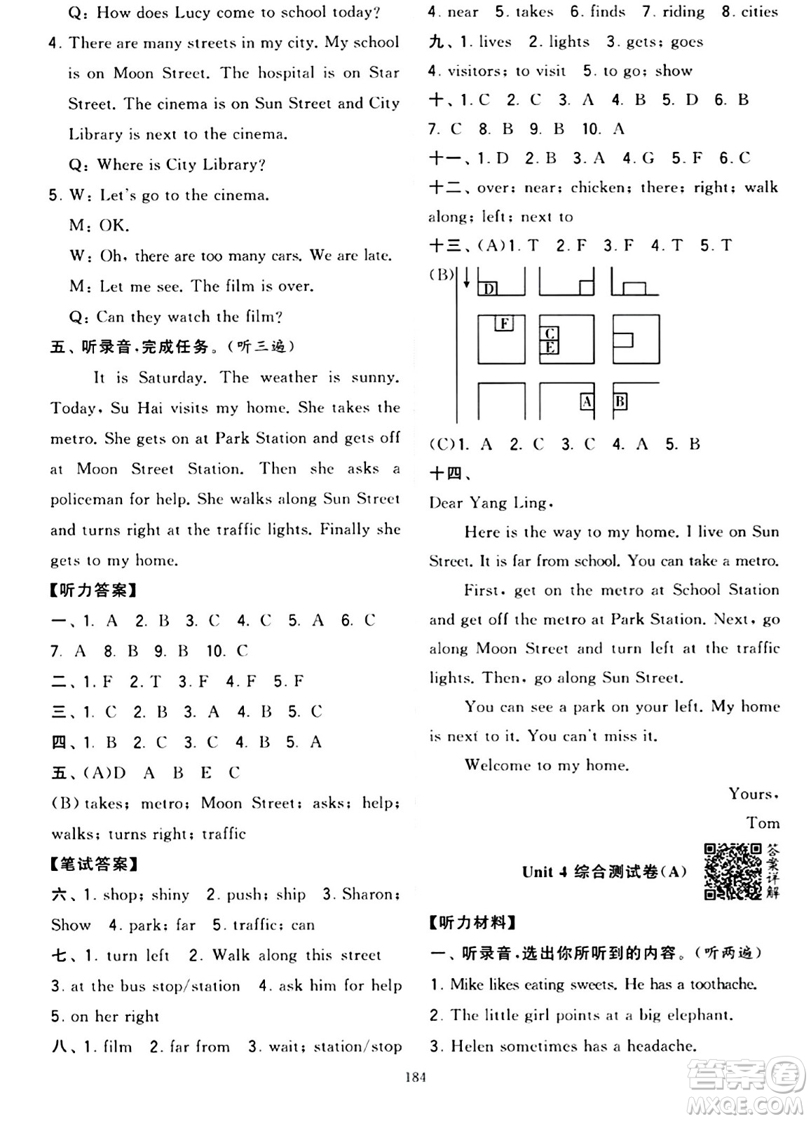 寧夏人民教育出版社2024年春學(xué)霸提優(yōu)大試卷五年級(jí)英語(yǔ)下冊(cè)江蘇版答案