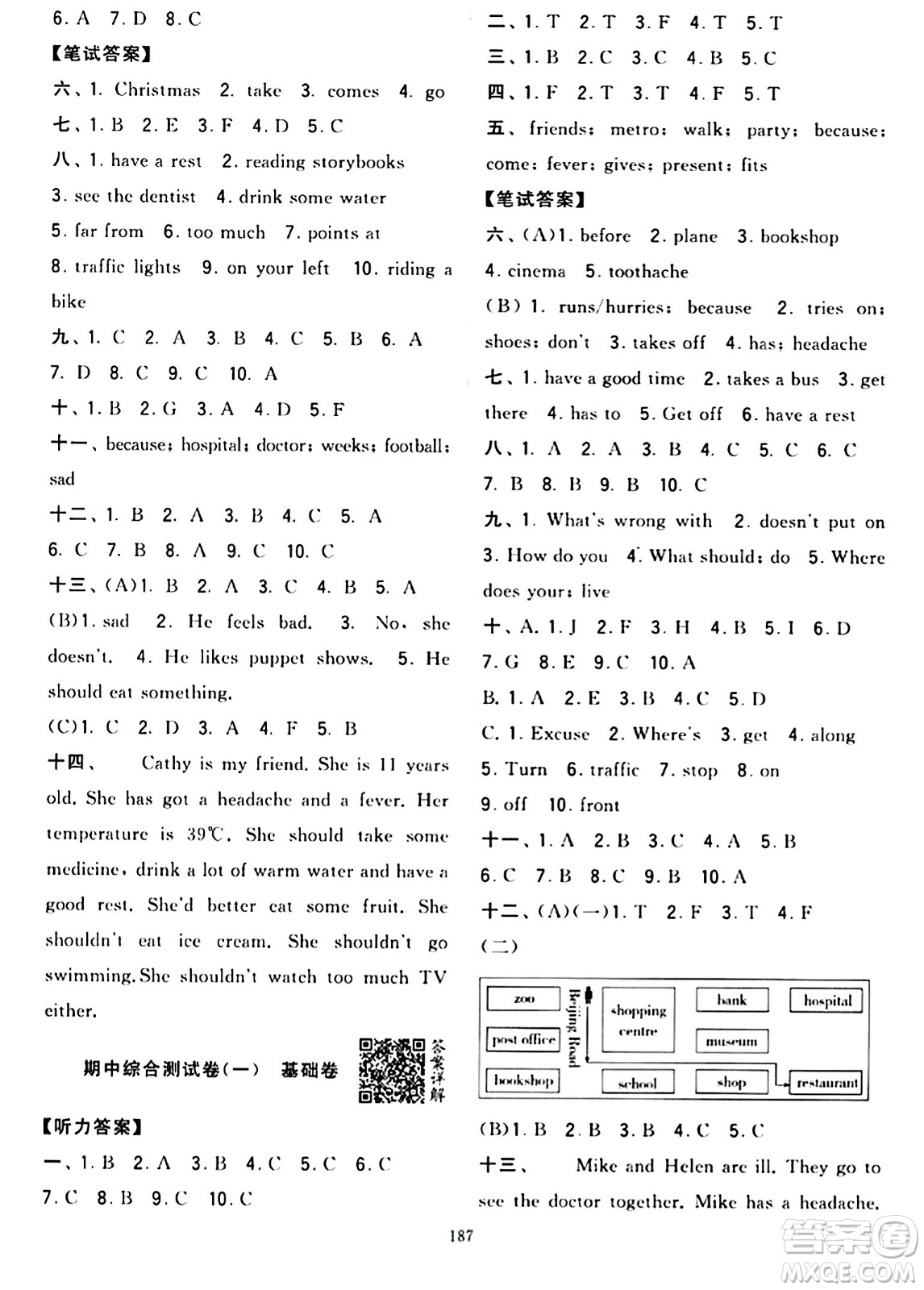 寧夏人民教育出版社2024年春學(xué)霸提優(yōu)大試卷五年級(jí)英語(yǔ)下冊(cè)江蘇版答案